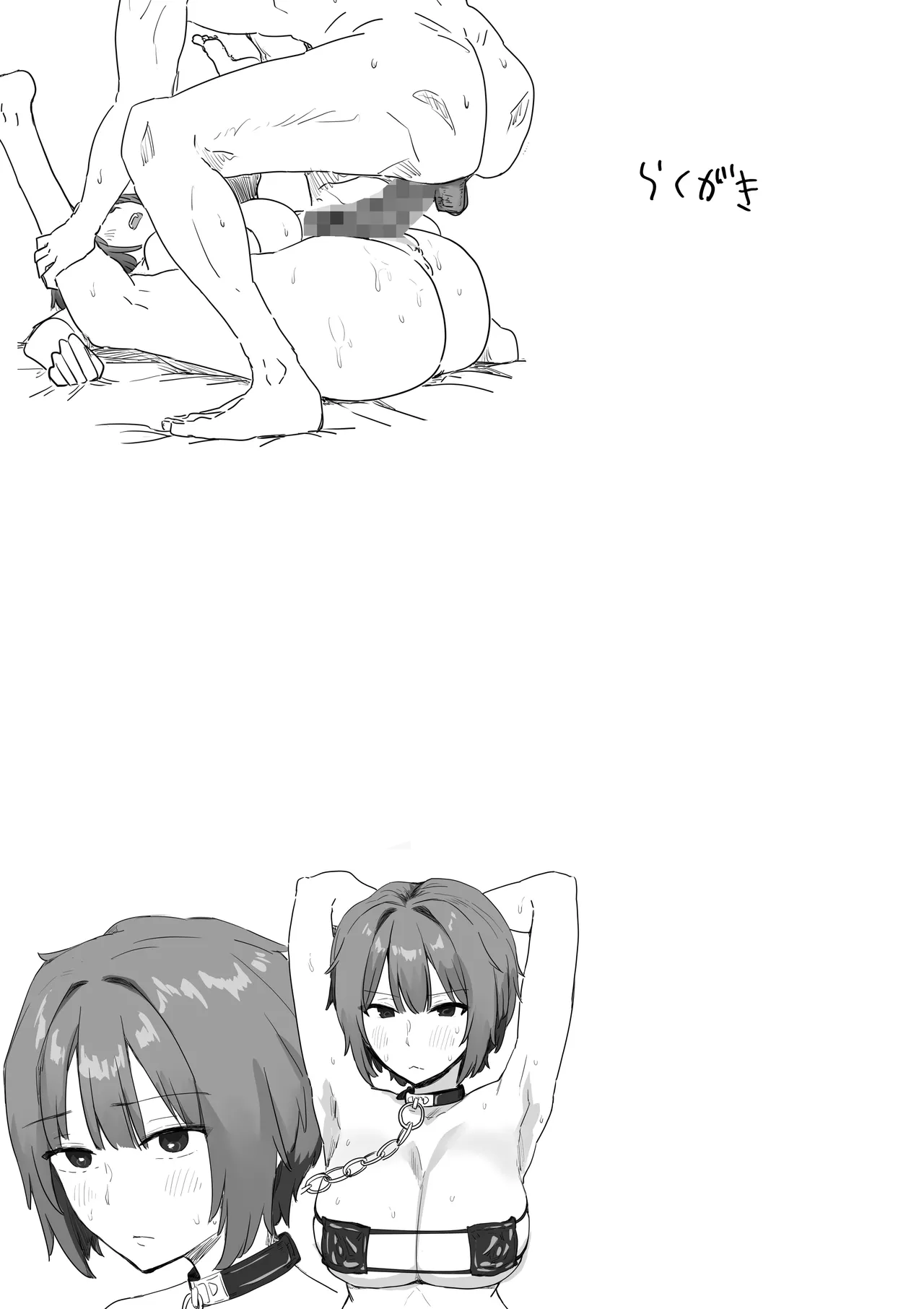 IF:ご近所様に種まきできる世界線の話 〜昔なじみ同級生の場合〜 - page143