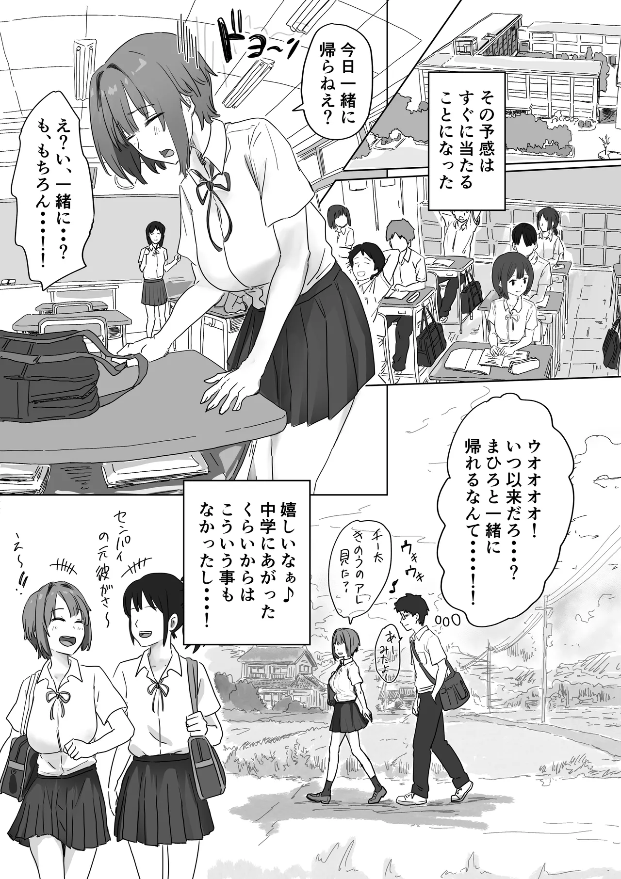 IF:ご近所様に種まきできる世界線の話 〜昔なじみ同級生の場合〜 - page15