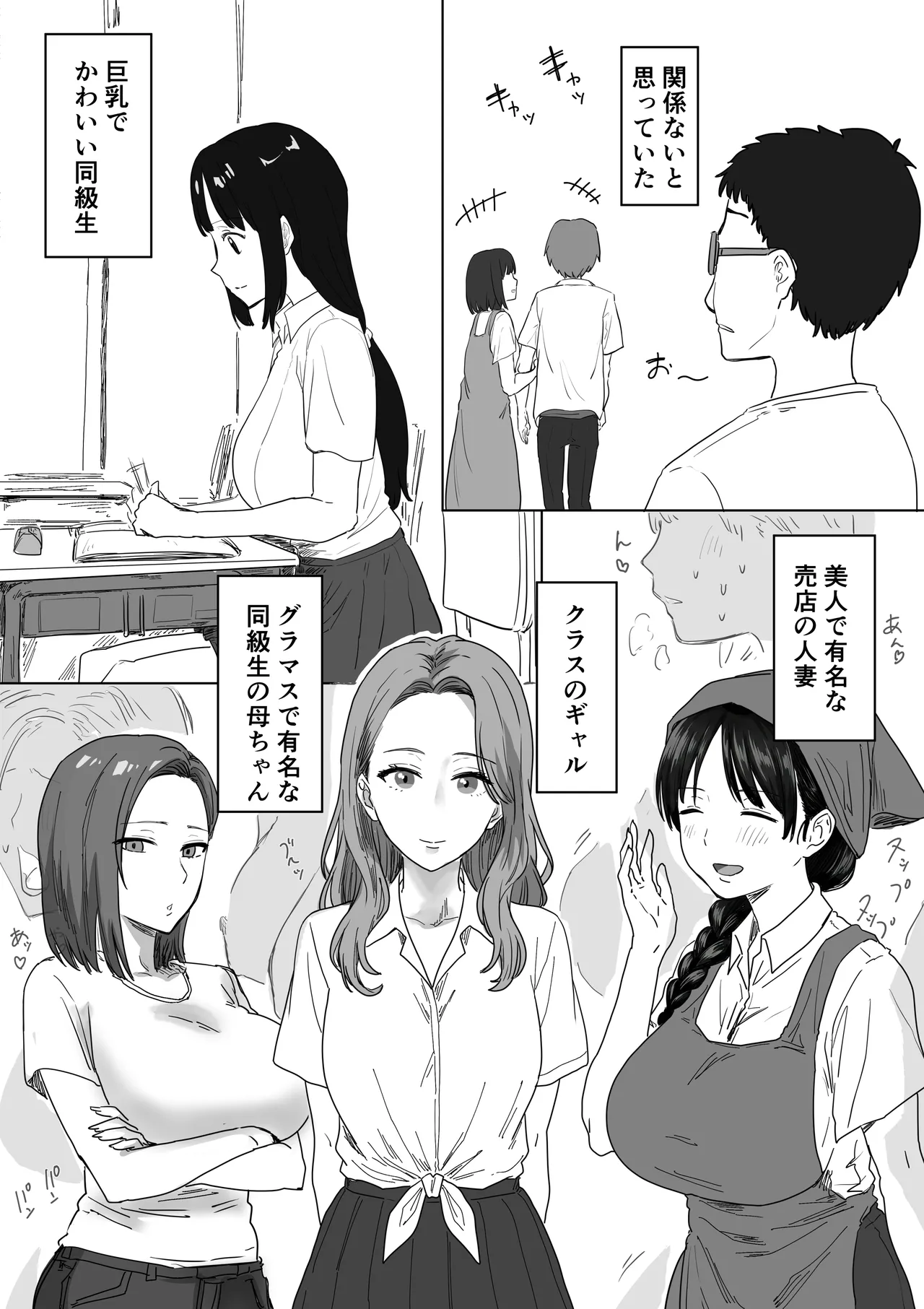 IF:ご近所様に種まきできる世界線の話 〜昔なじみ同級生の場合〜 - page2