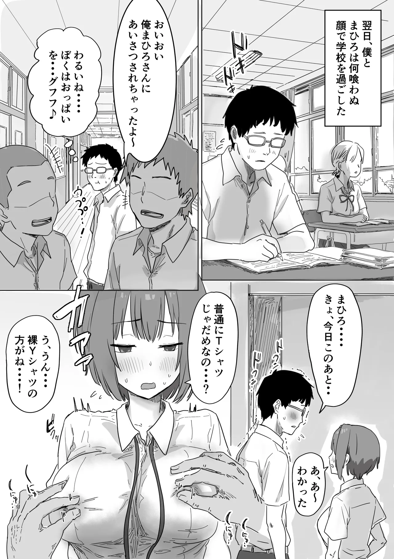 IF:ご近所様に種まきできる世界線の話 〜昔なじみ同級生の場合〜 - page35