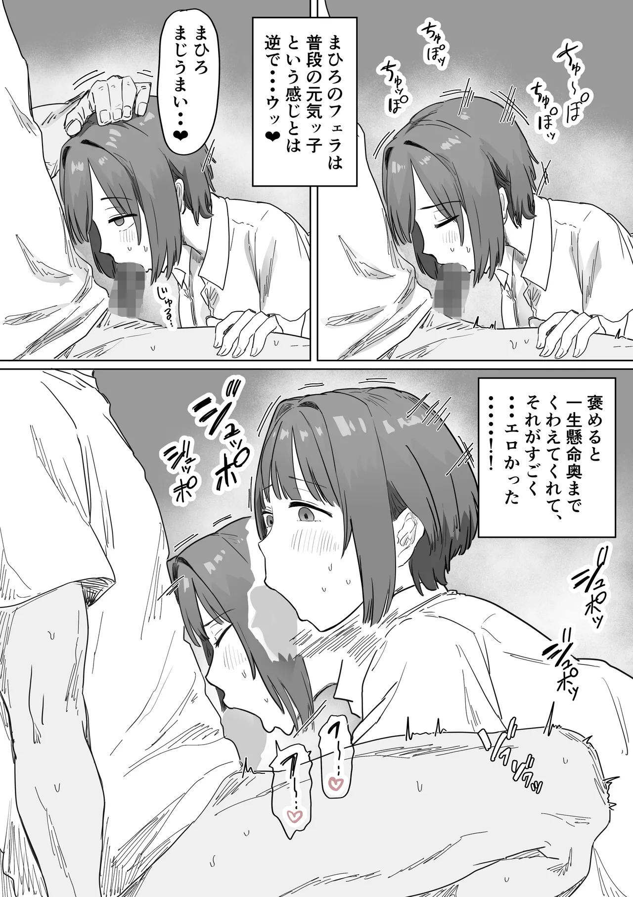 IF:ご近所様に種まきできる世界線の話 〜昔なじみ同級生の場合〜 - page43