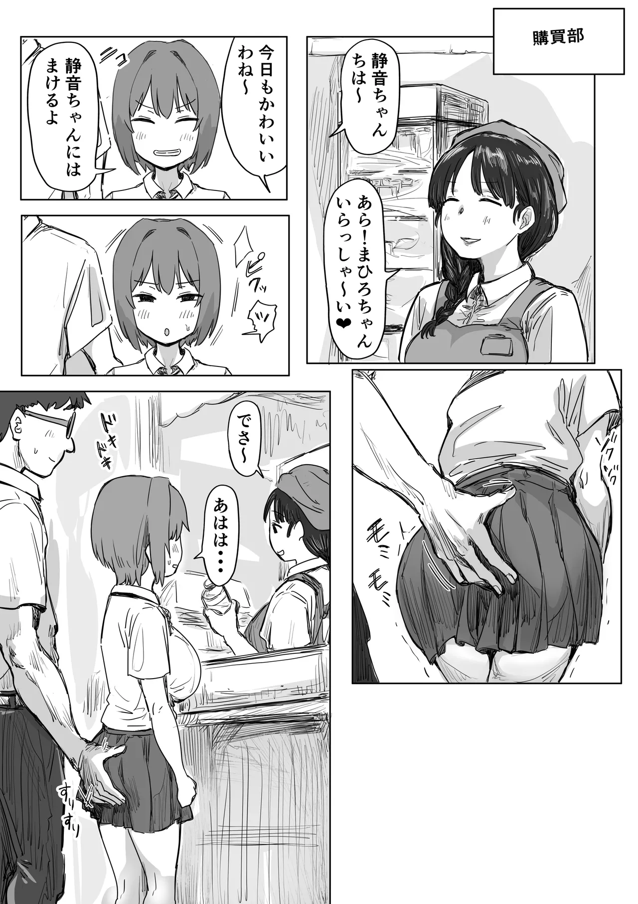 IF:ご近所様に種まきできる世界線の話 〜昔なじみ同級生の場合〜 - page60