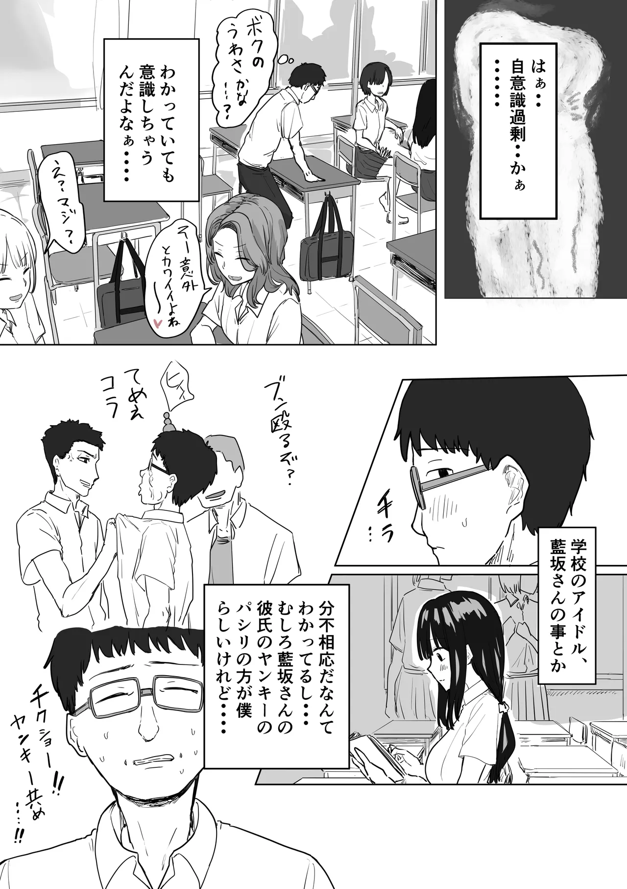IF:ご近所様に種まきできる世界線の話 〜昔なじみ同級生の場合〜 - page7