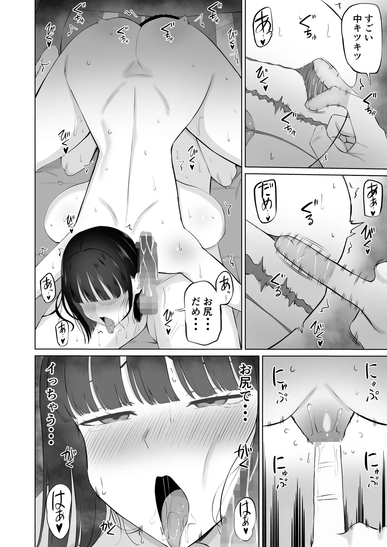 塩対応の大塩さん3 - page21