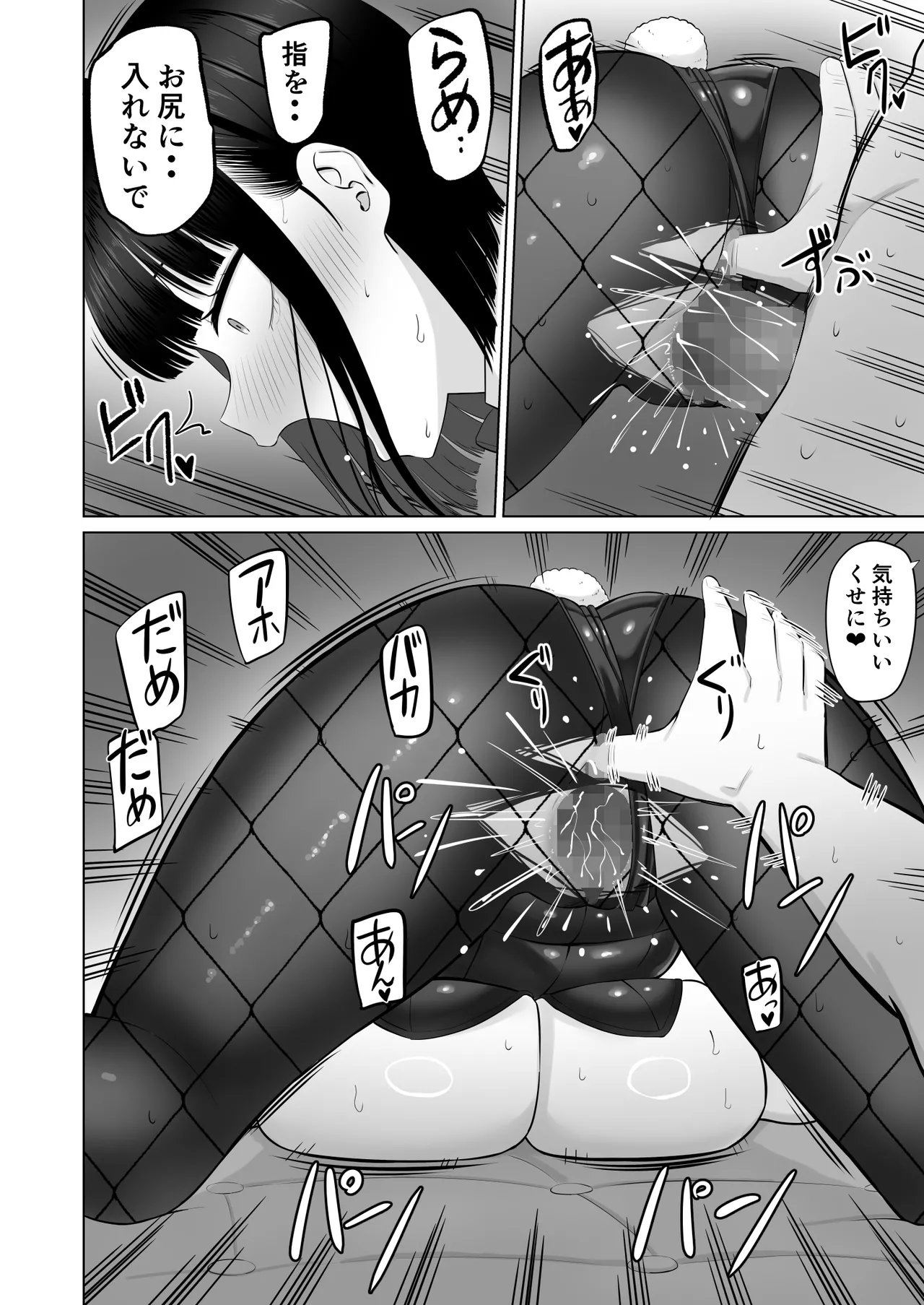 塩対応の大塩さん3 - page45