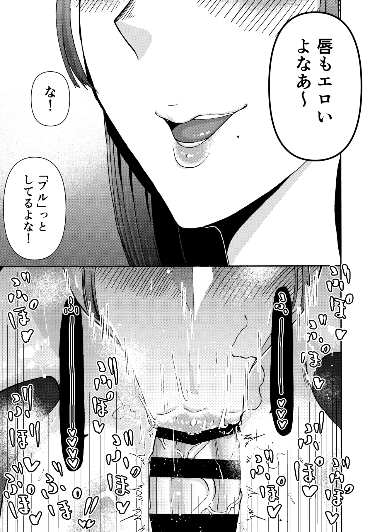 パパのこと食べる、ね？〜すくすく育った義理の娘が、メスとして襲ってくる件〜 - page10