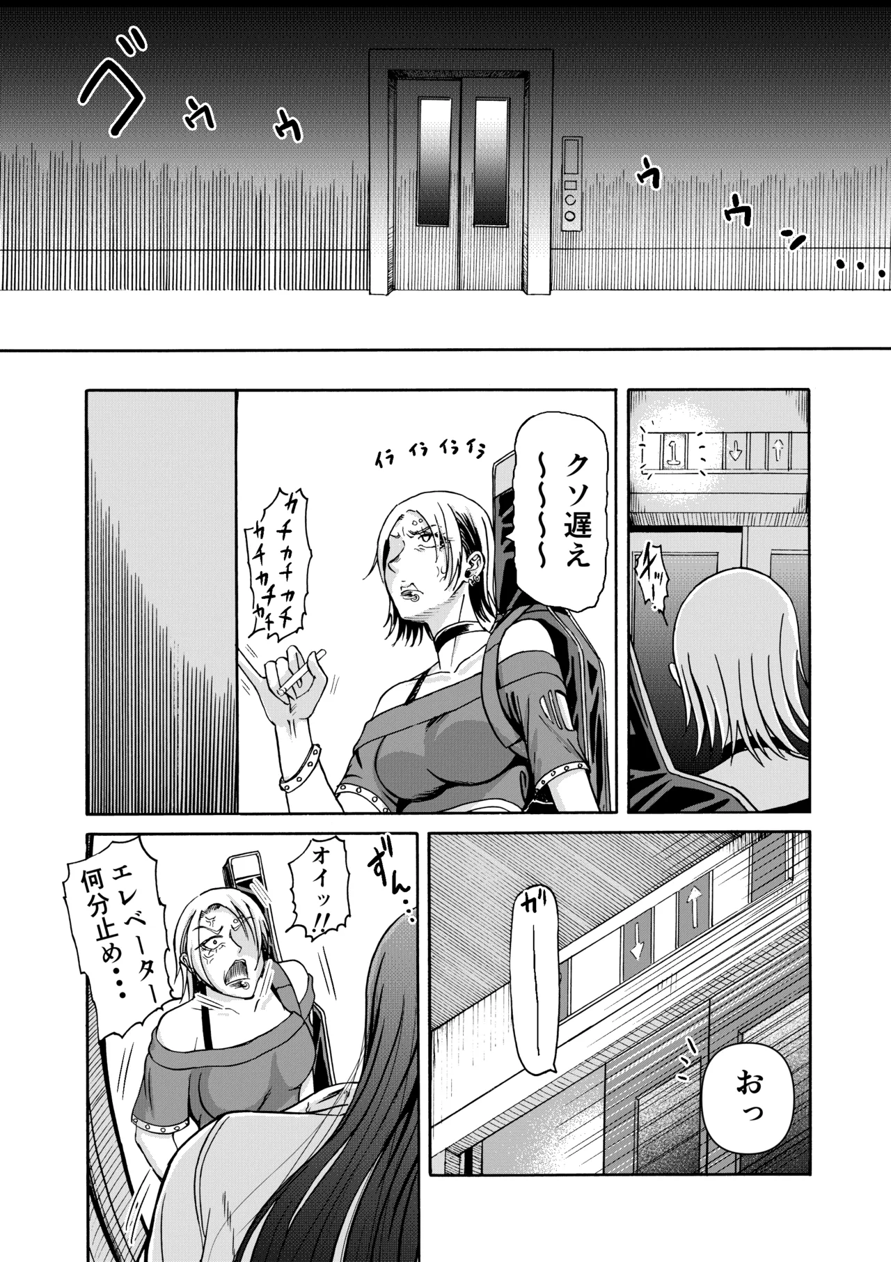 パパのこと食べる、ね？〜すくすく育った義理の娘が、メスとして襲ってくる件〜 - page34