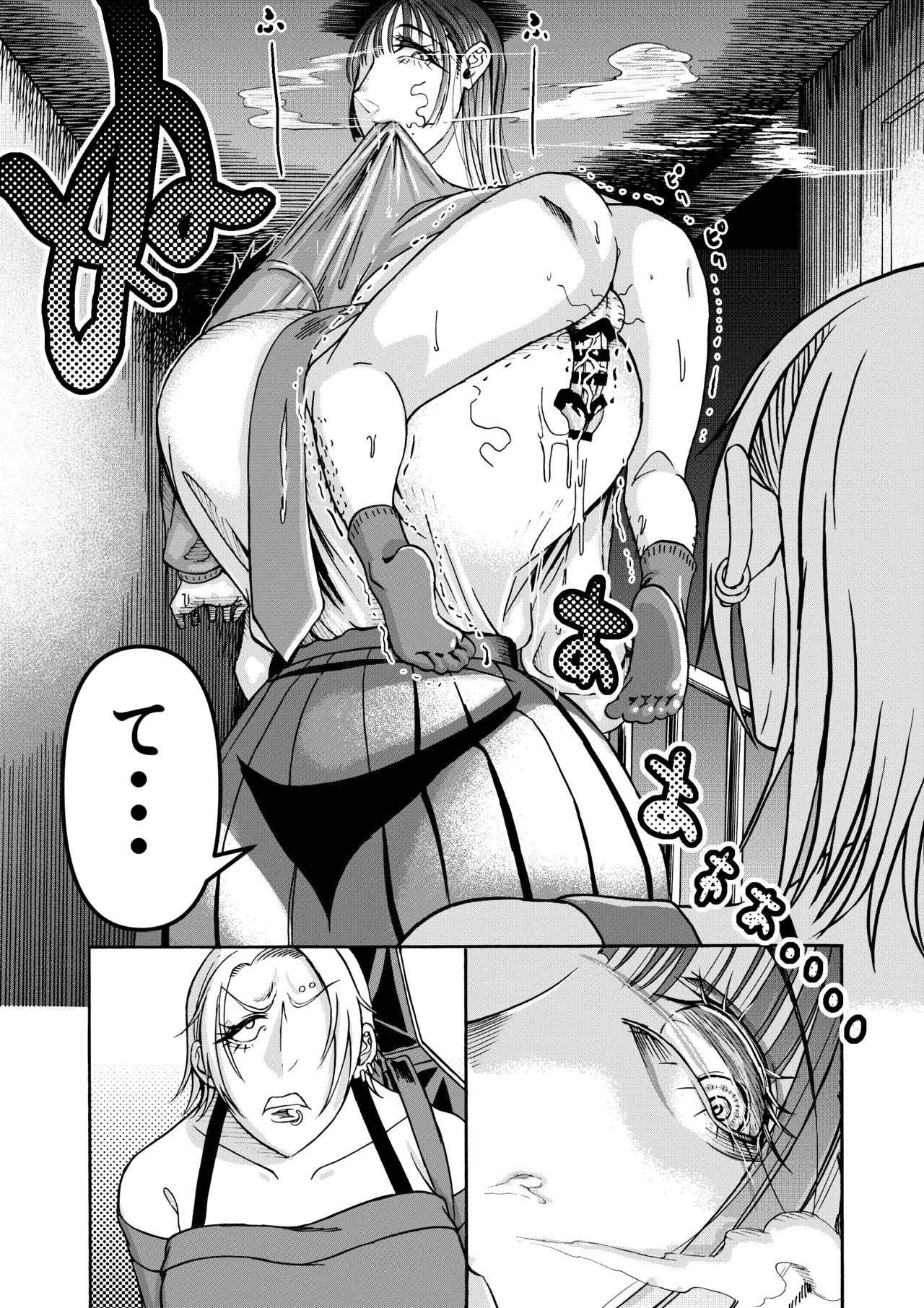 パパのこと食べる、ね？〜すくすく育った義理の娘が、メスとして襲ってくる件〜 - page35