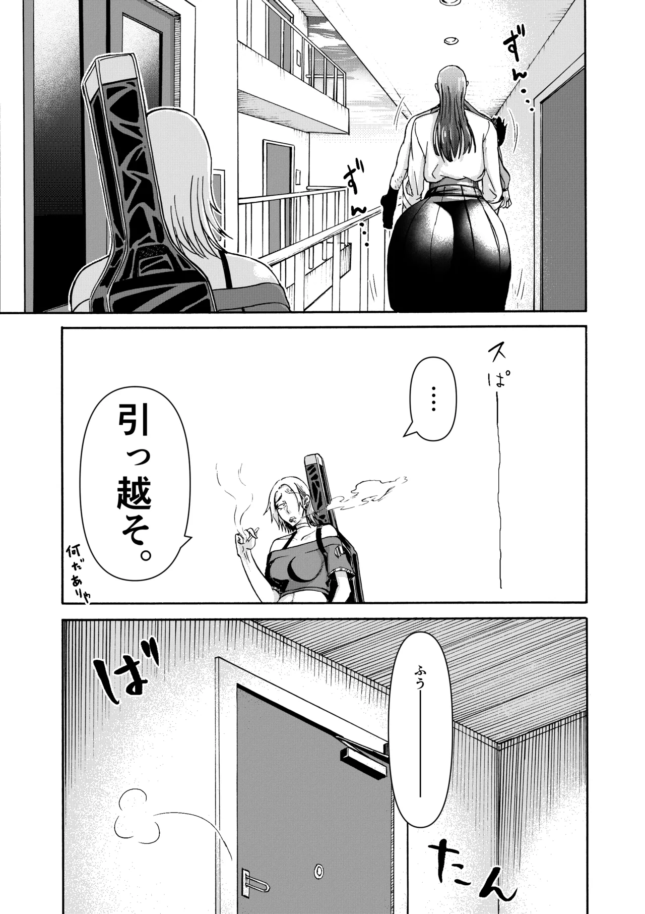 パパのこと食べる、ね？〜すくすく育った義理の娘が、メスとして襲ってくる件〜 - page36