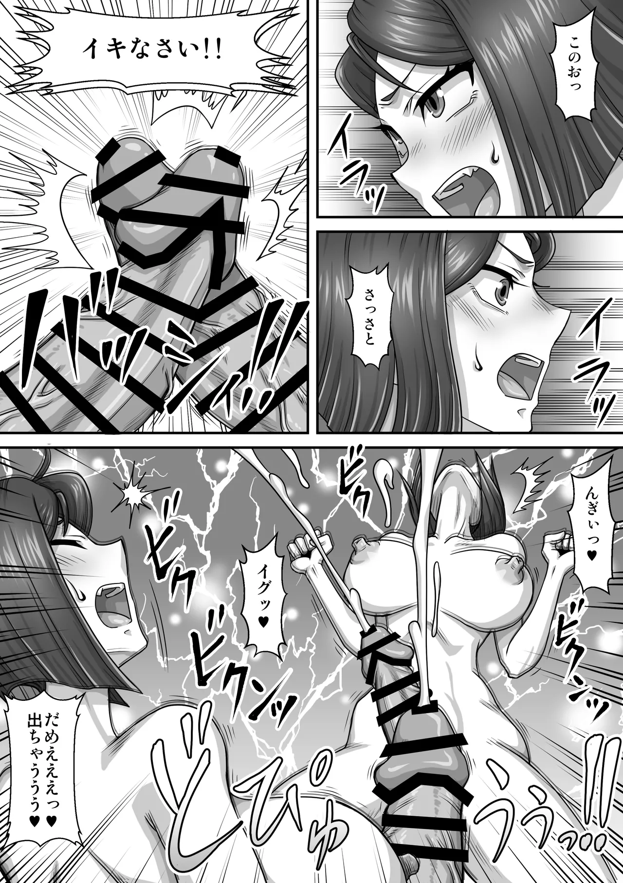 とある委員長の分裂日常 - page9