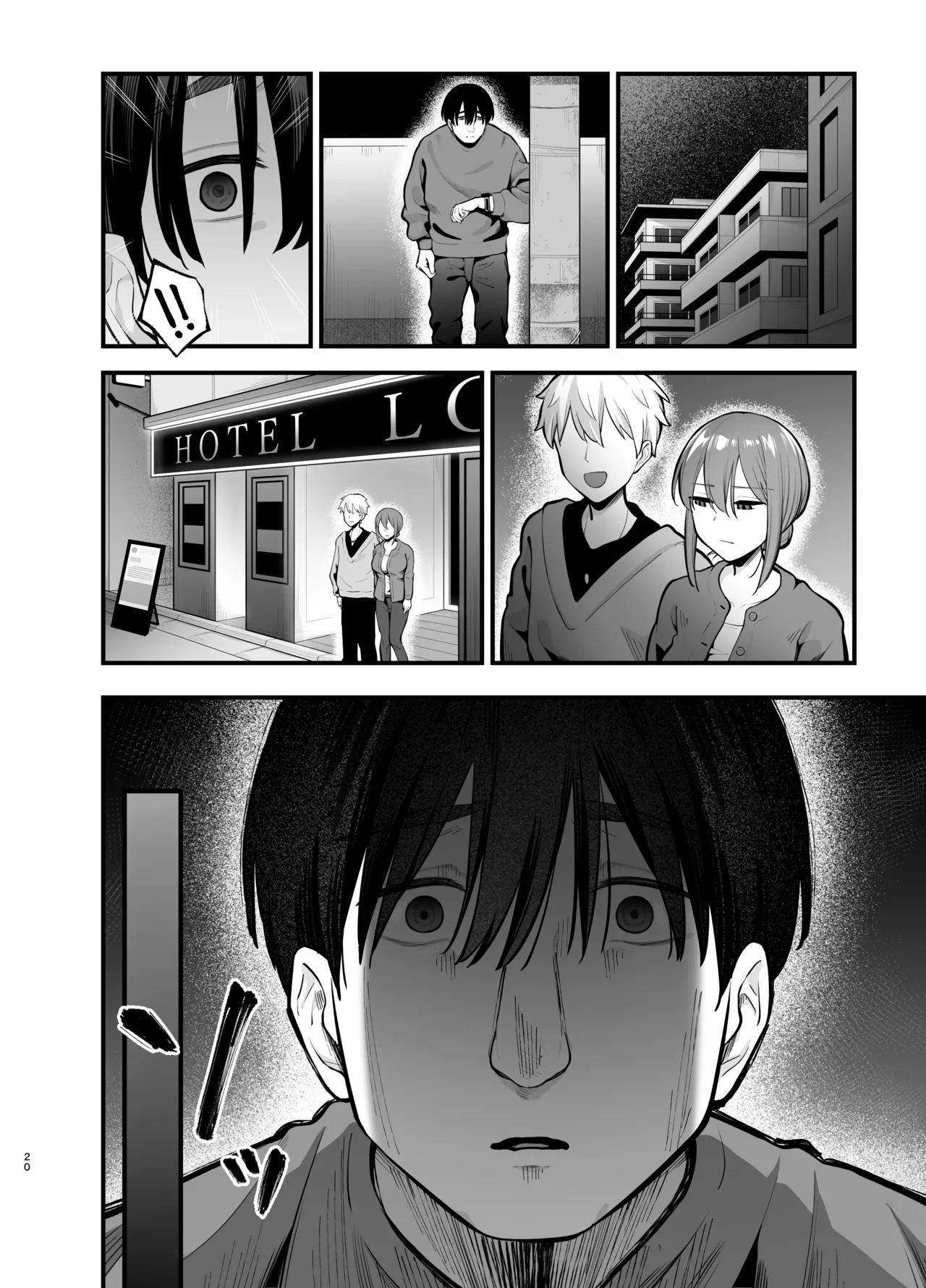 抵抗するほど濡れてしまう - page20