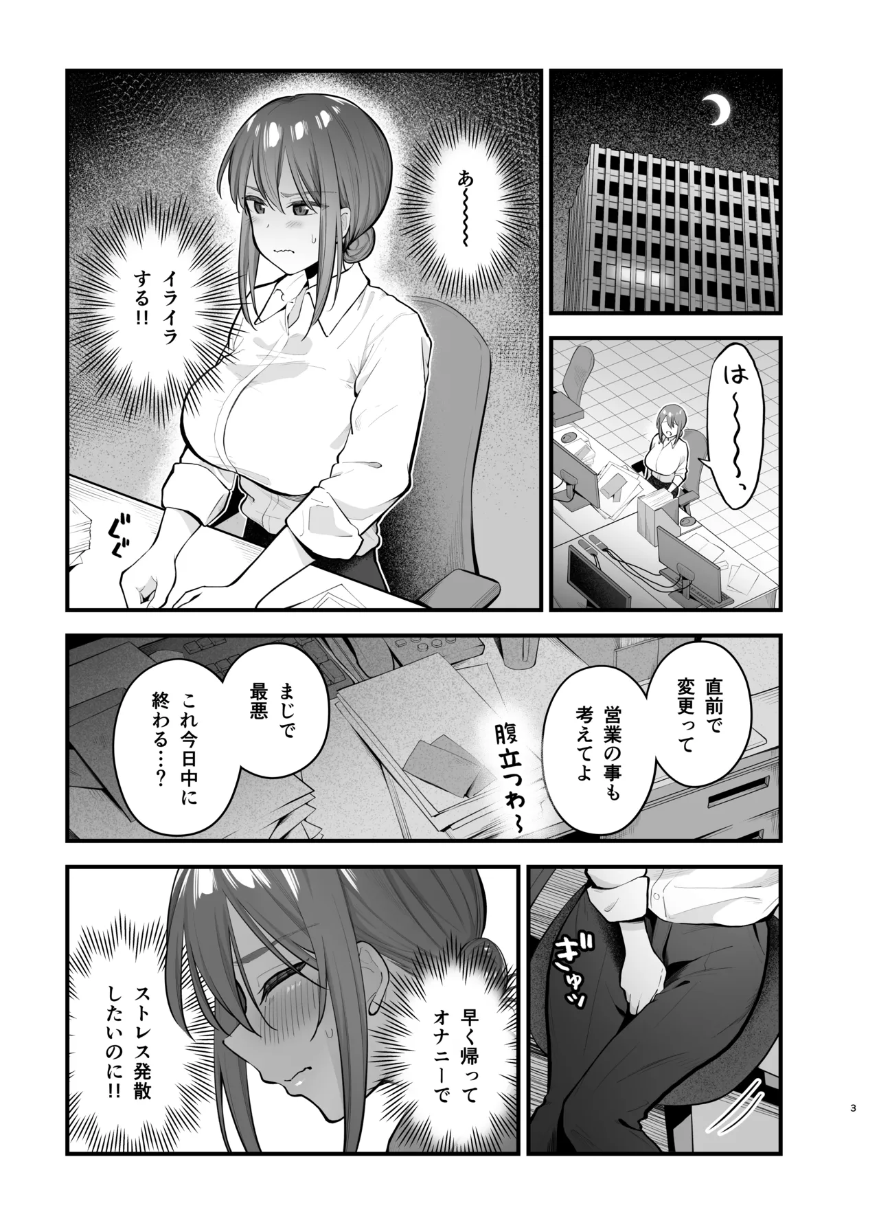 抵抗するほど濡れてしまう - page3
