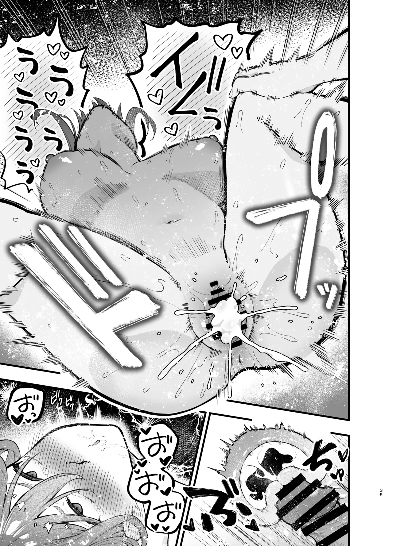 抵抗するほど濡れてしまう - page35