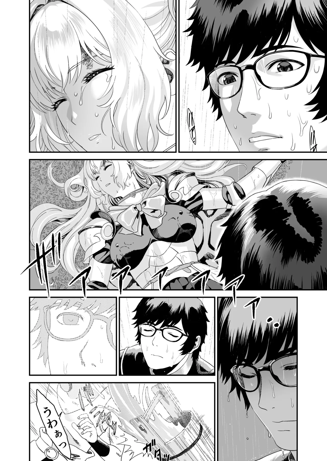 ミズナ剣士とアブラナ術士 - page18
