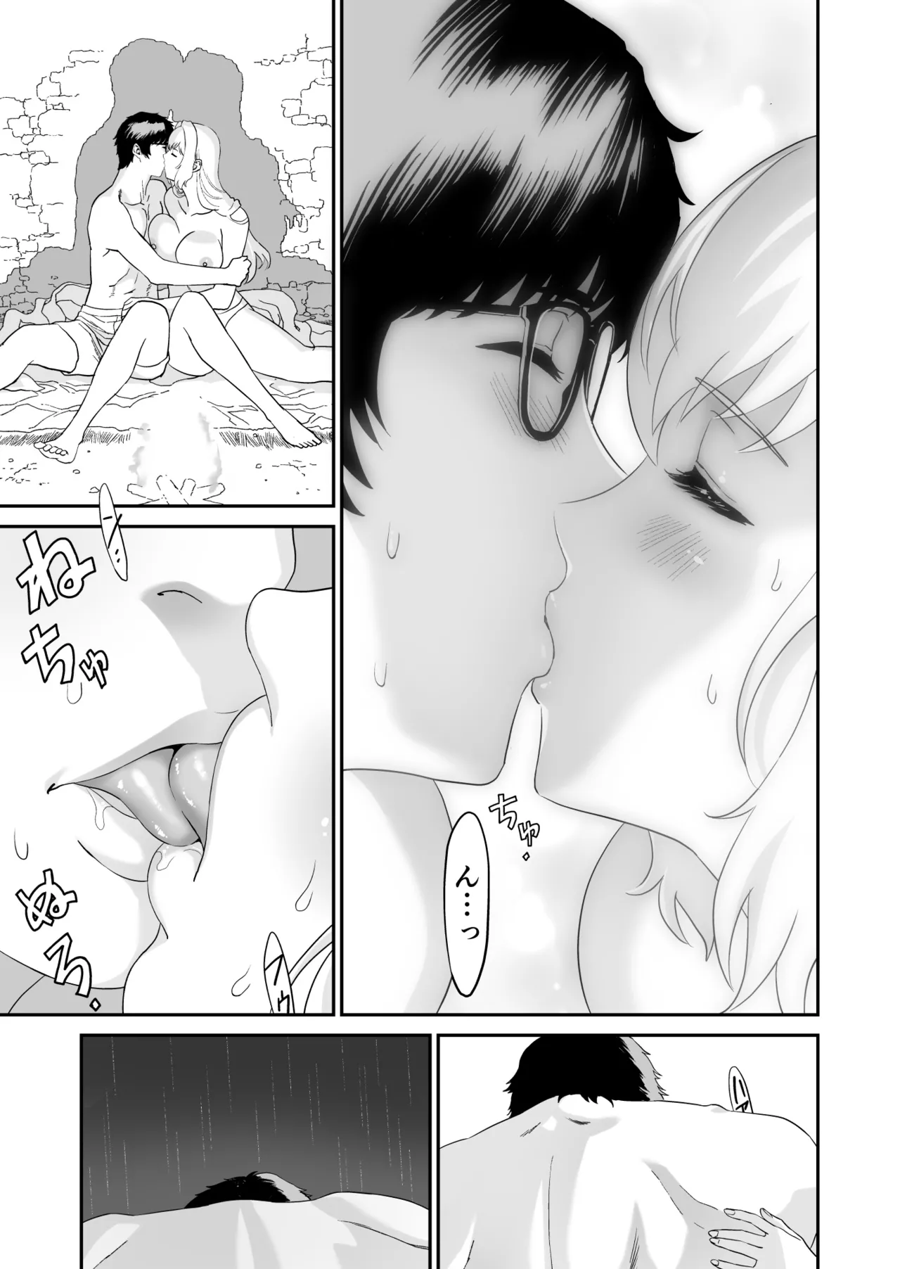 ミズナ剣士とアブラナ術士 - page29