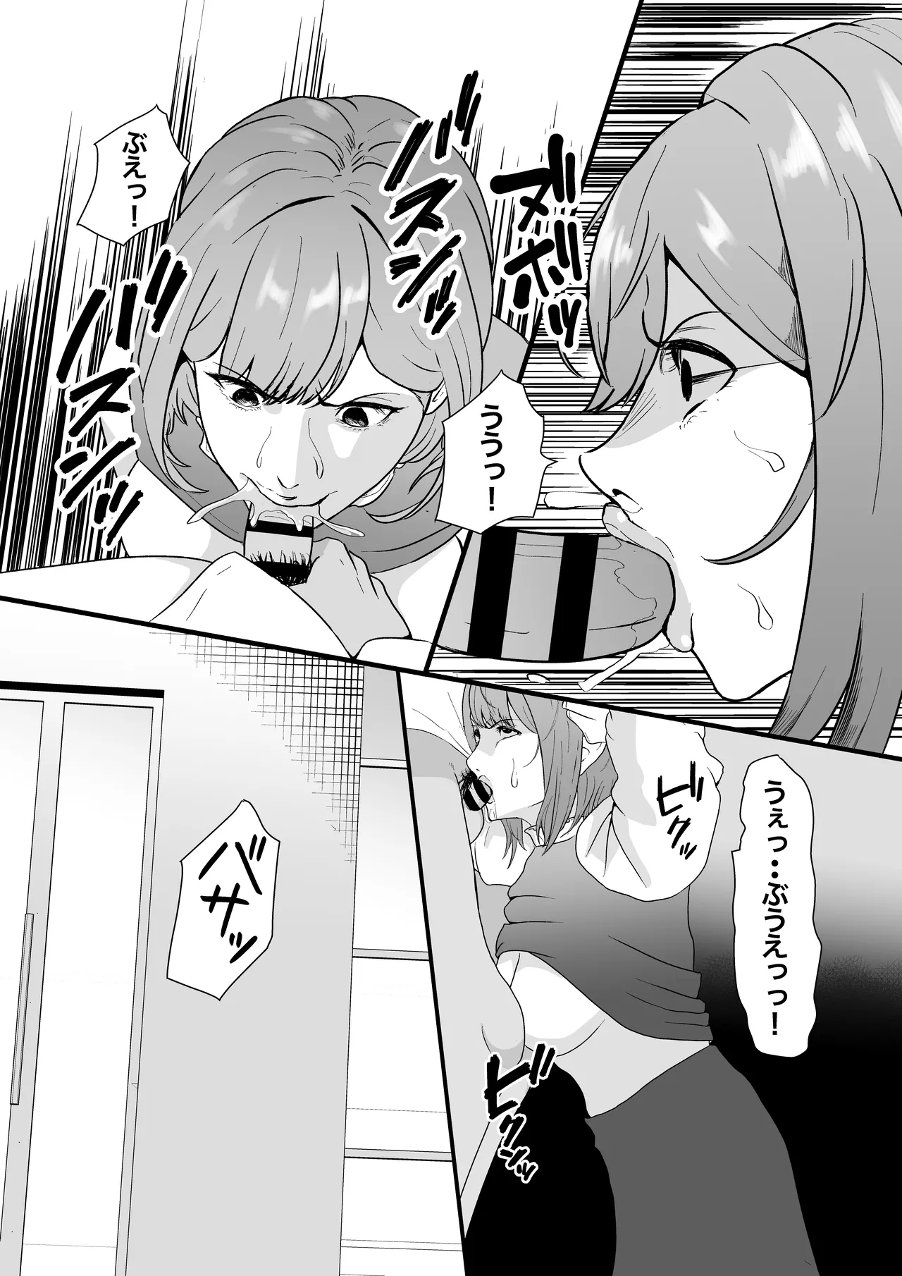 意識高い系年下課長ー完全屈服ータイパ重視の女が終わらない残業セックスで尊厳を破壊される話 - page17