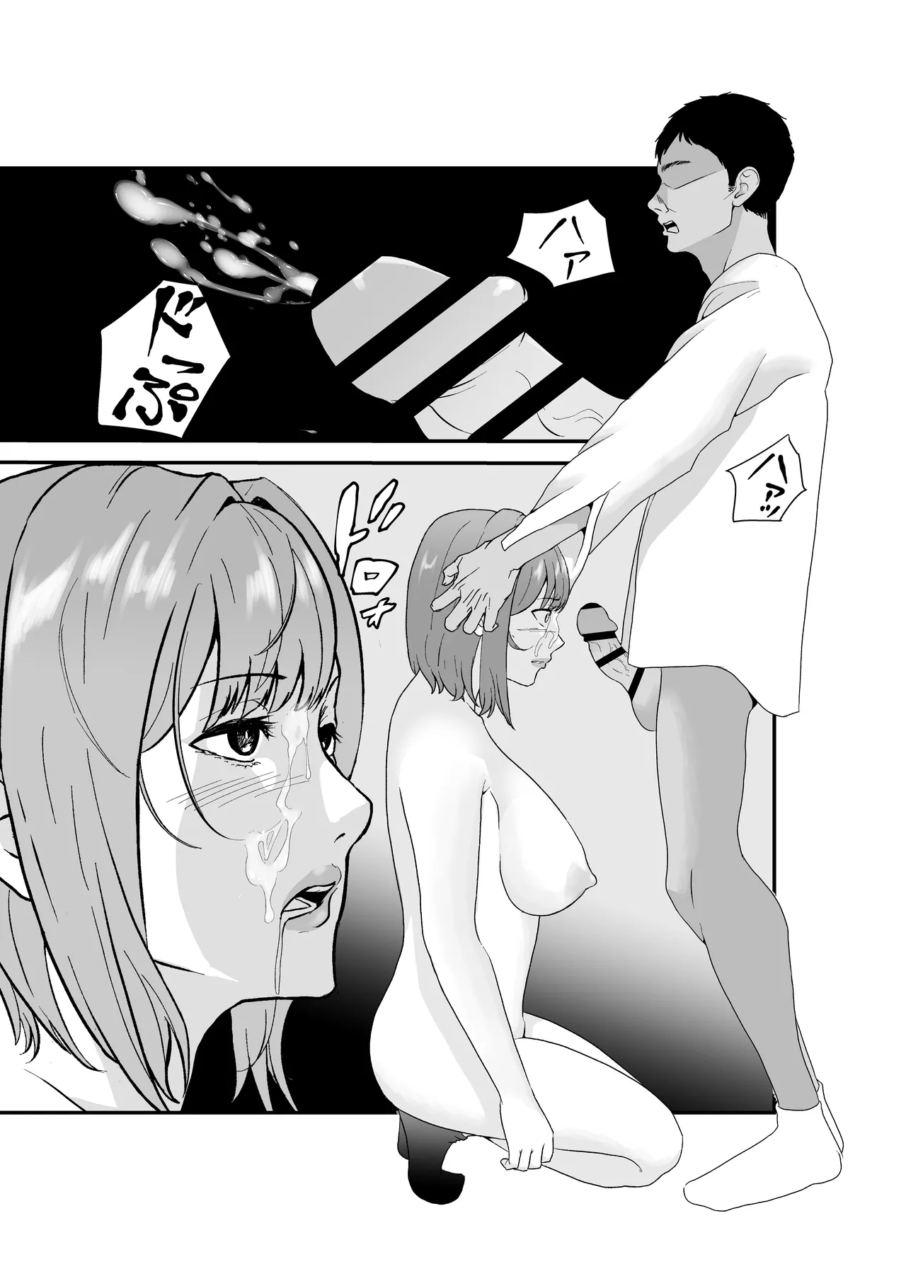 意識高い系年下課長ー完全屈服ータイパ重視の女が終わらない残業セックスで尊厳を破壊される話 - page24