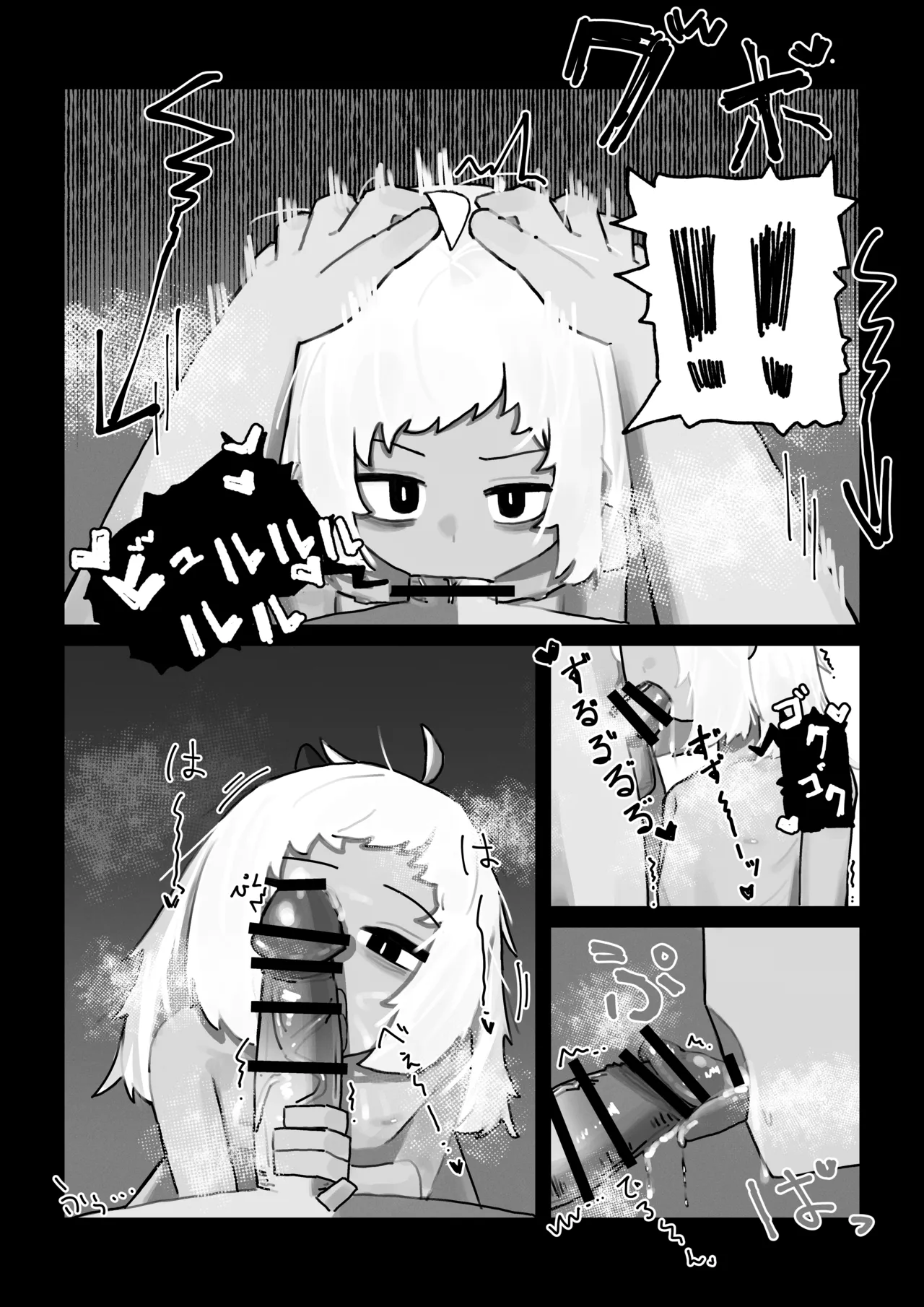 妖の餓鬼 - page11