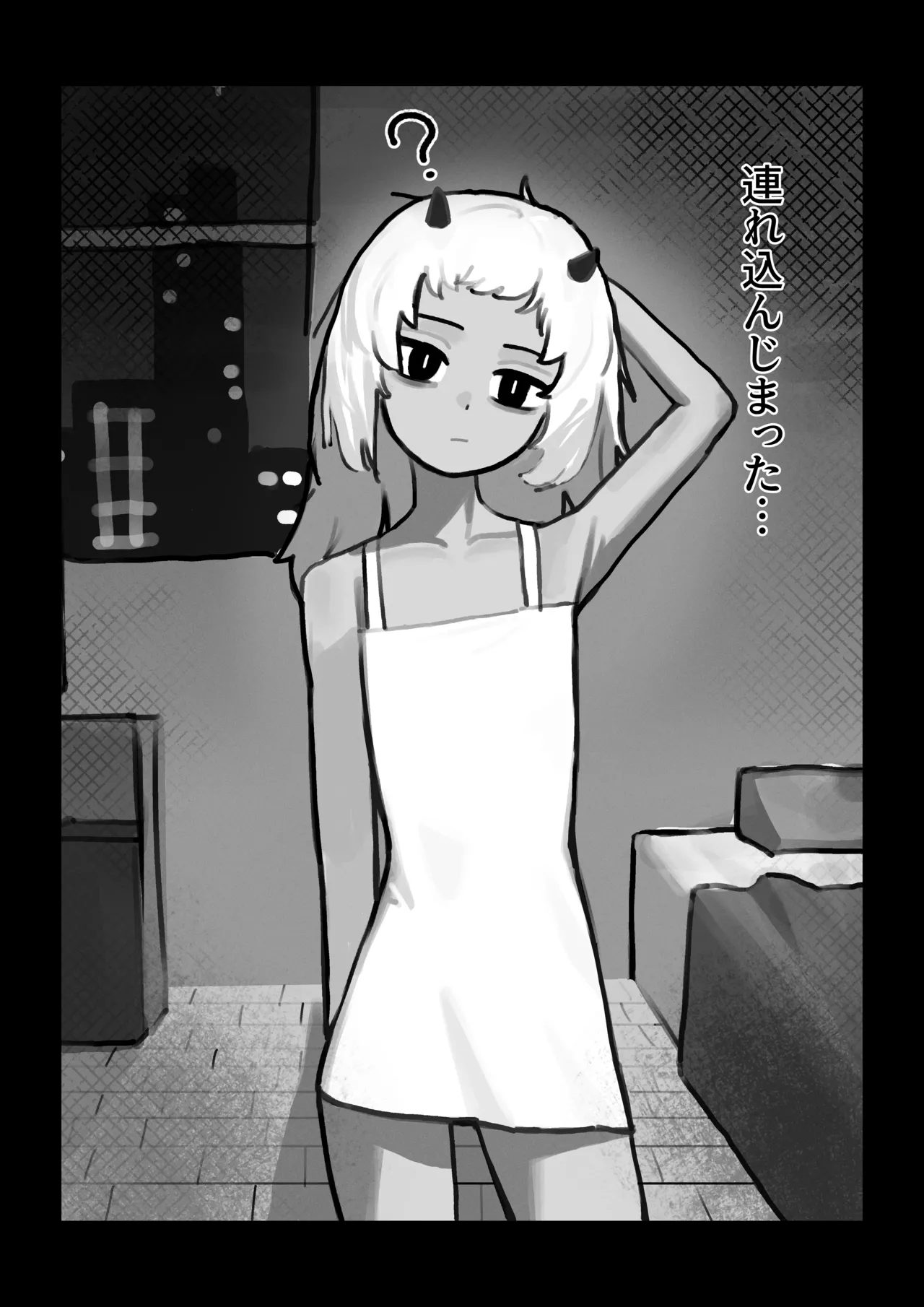 妖の餓鬼 - page5