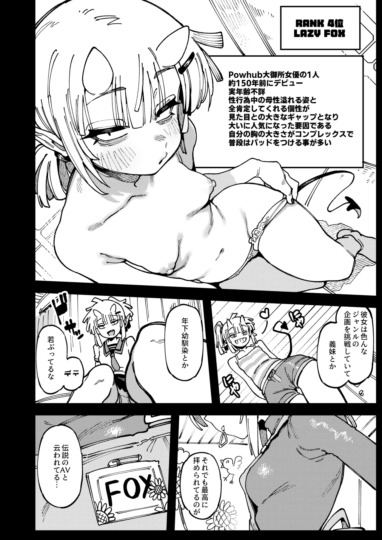 私にこんな口聞いて、親ガチャ失敗したのか Lv.2.5 - page13
