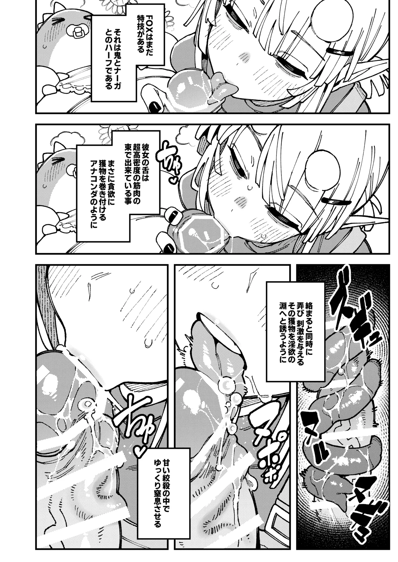 私にこんな口聞いて、親ガチャ失敗したのか Lv.2.5 - page17