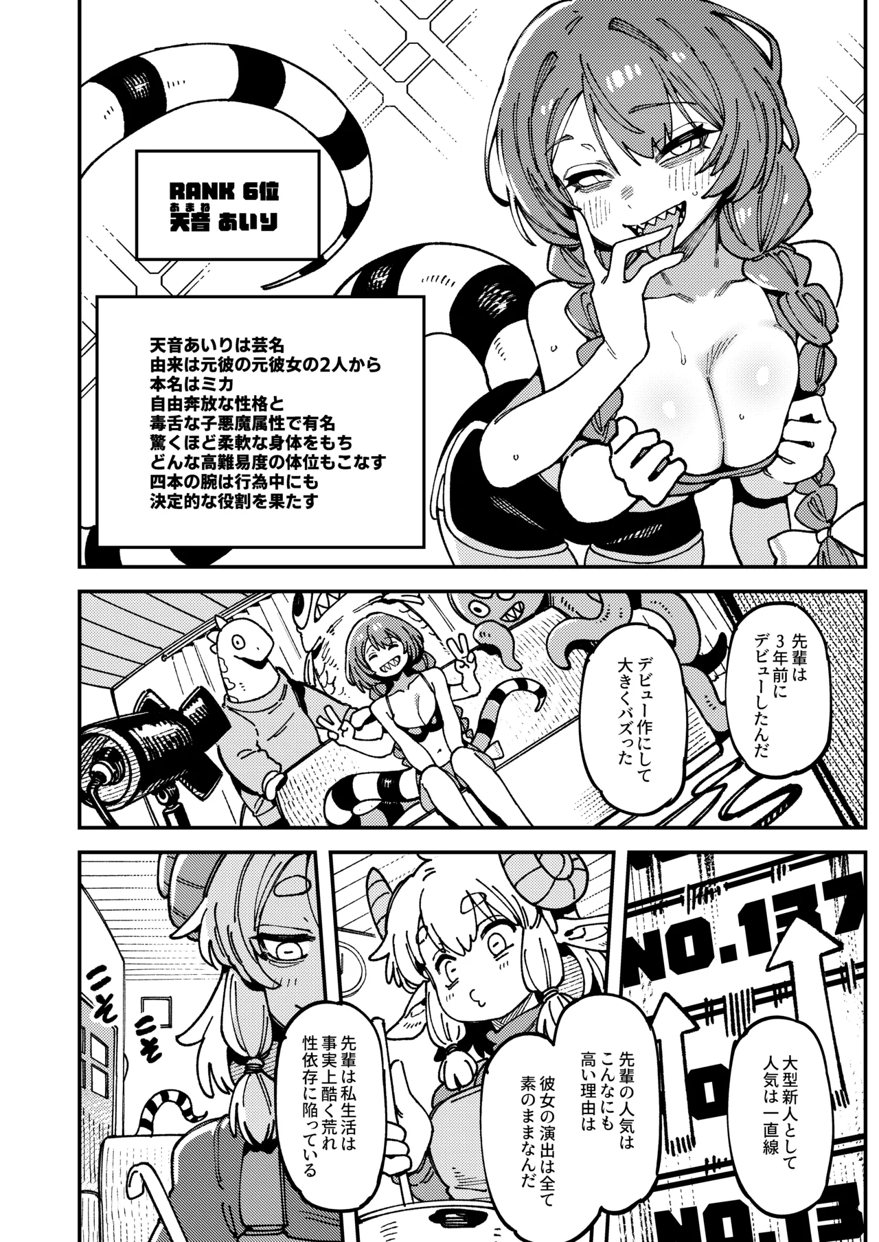 私にこんな口聞いて、親ガチャ失敗したのか Lv.2.5 - page41