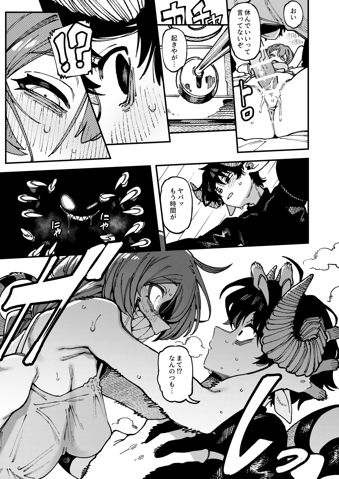 私にこんな口聞いて、親ガチャ失敗したのか Lv.2.5 - page64