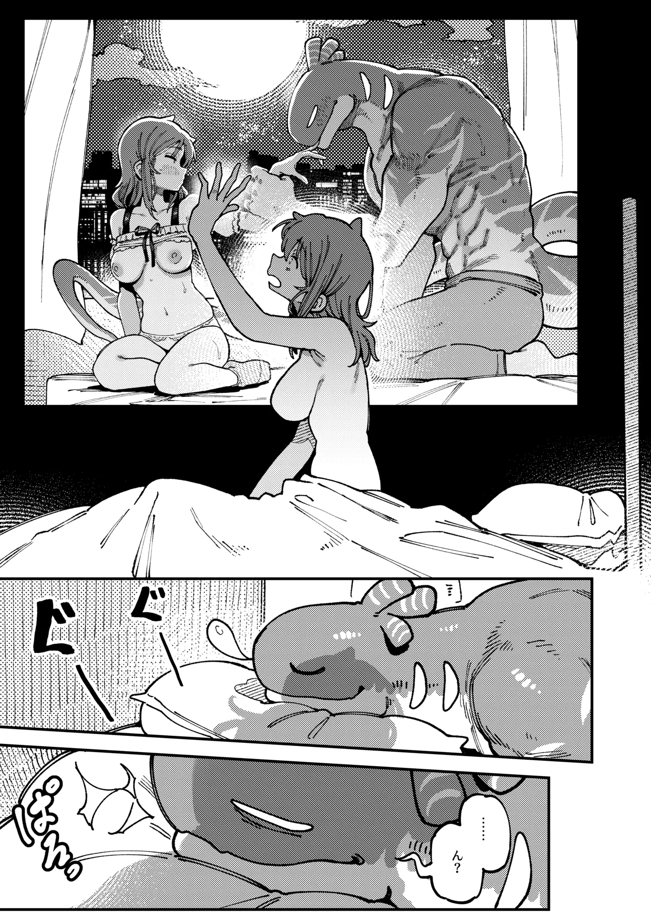 私にこんな口聞いて、親ガチャ失敗したのか Lv.2.5 - page8