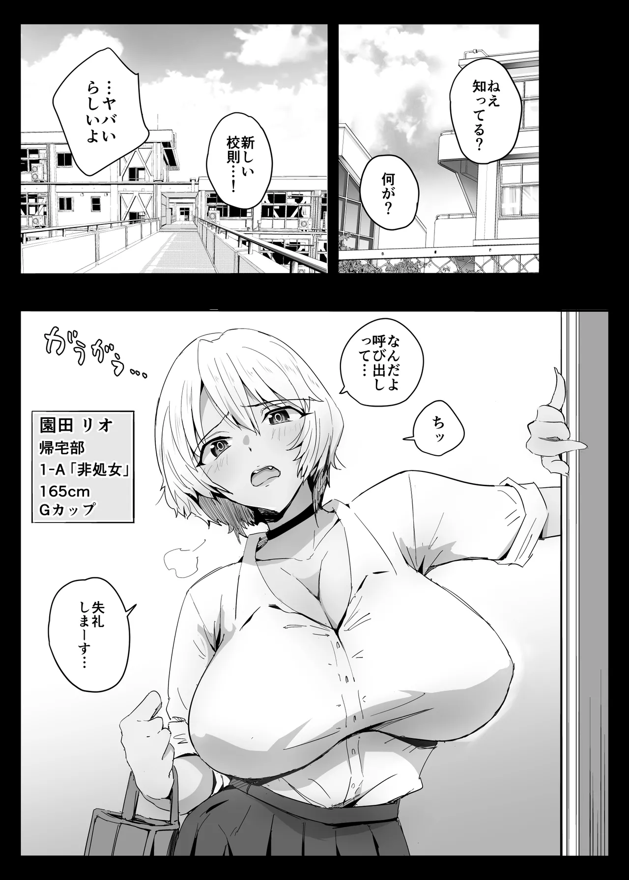 ココロハック‐依存プログラム‐ - page10