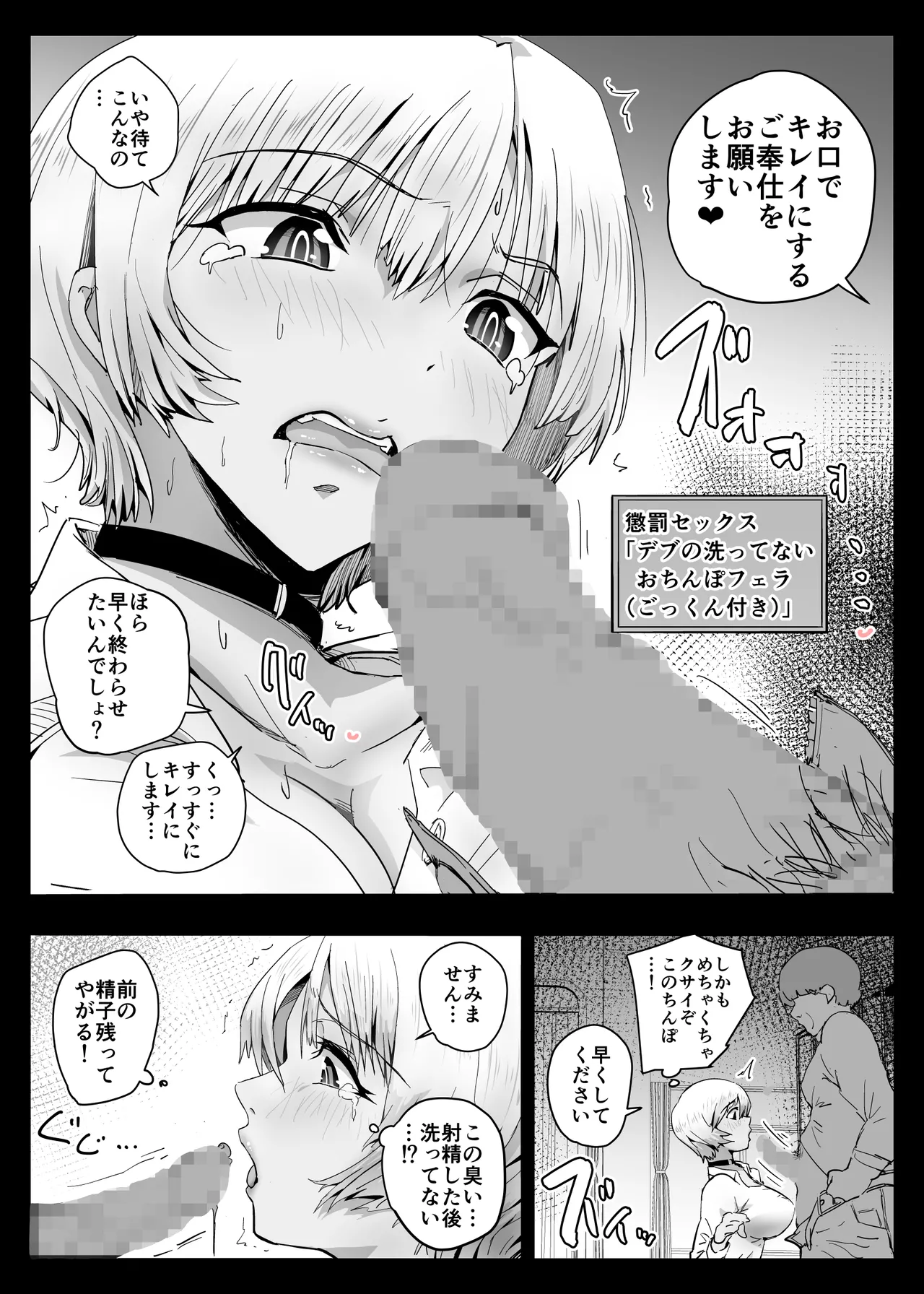 ココロハック‐依存プログラム‐ - page12