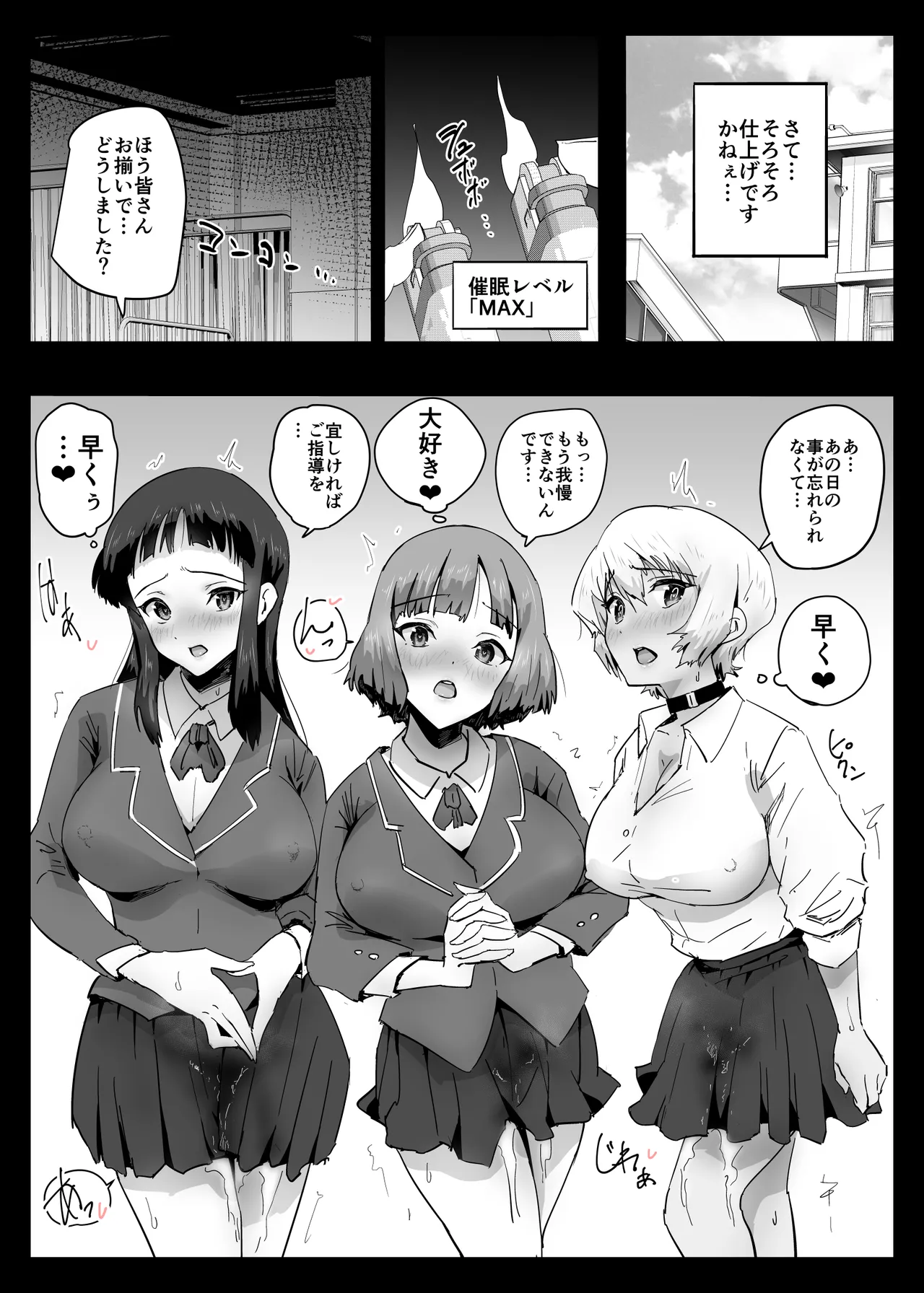 ココロハック‐依存プログラム‐ - page24