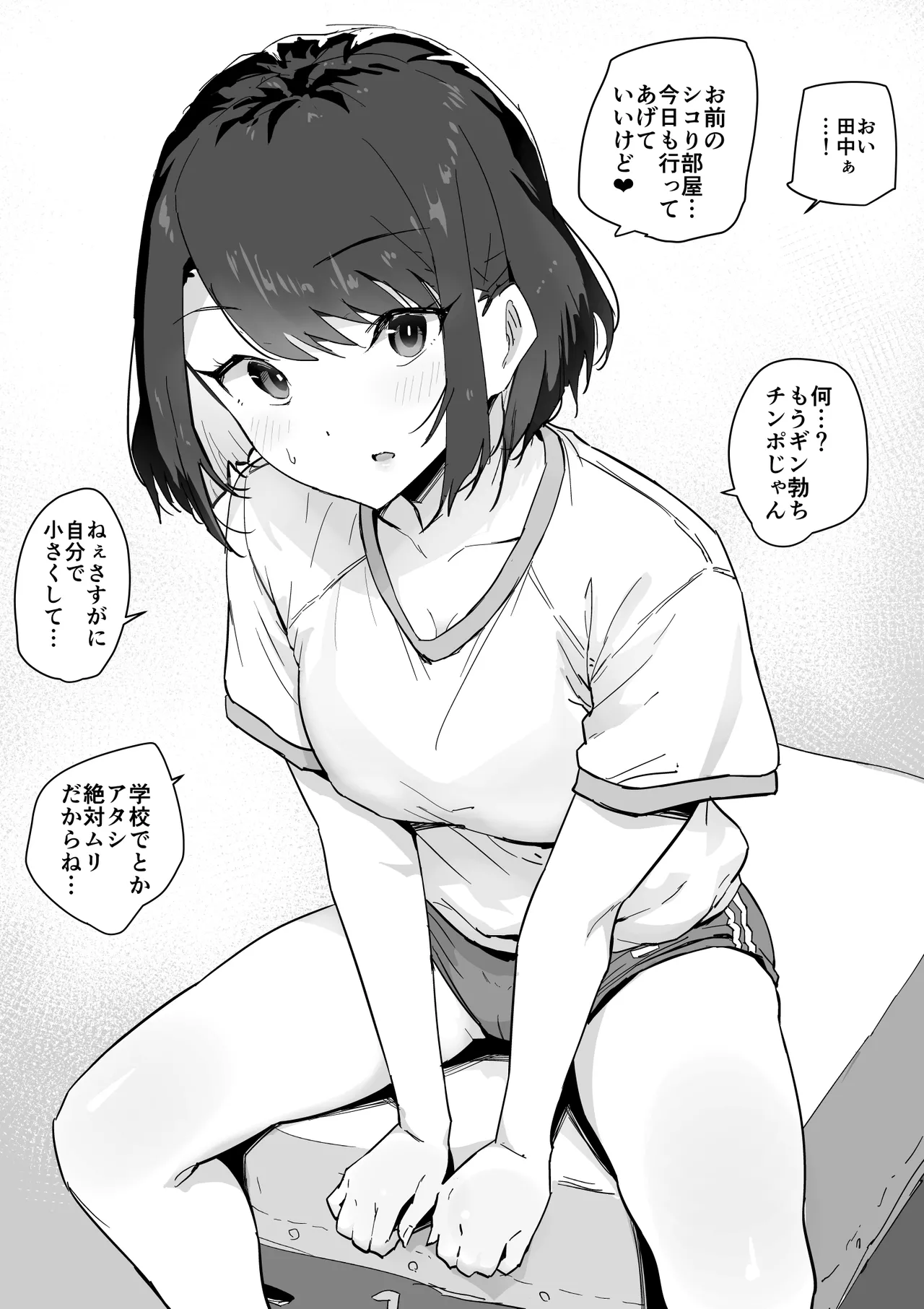 家出ギャルを泊めたらヤリまくりになった話 - page32