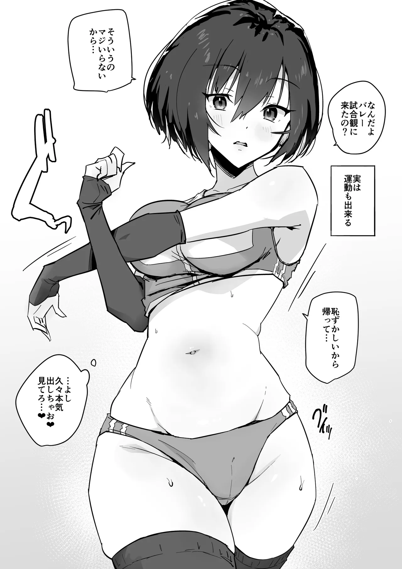 家出ギャルを泊めたらヤリまくりになった話 - page36