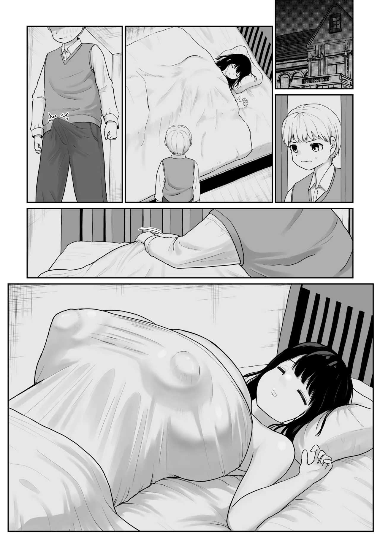 爆乳でかメイドにオナバレしたら喰われた。 - page35