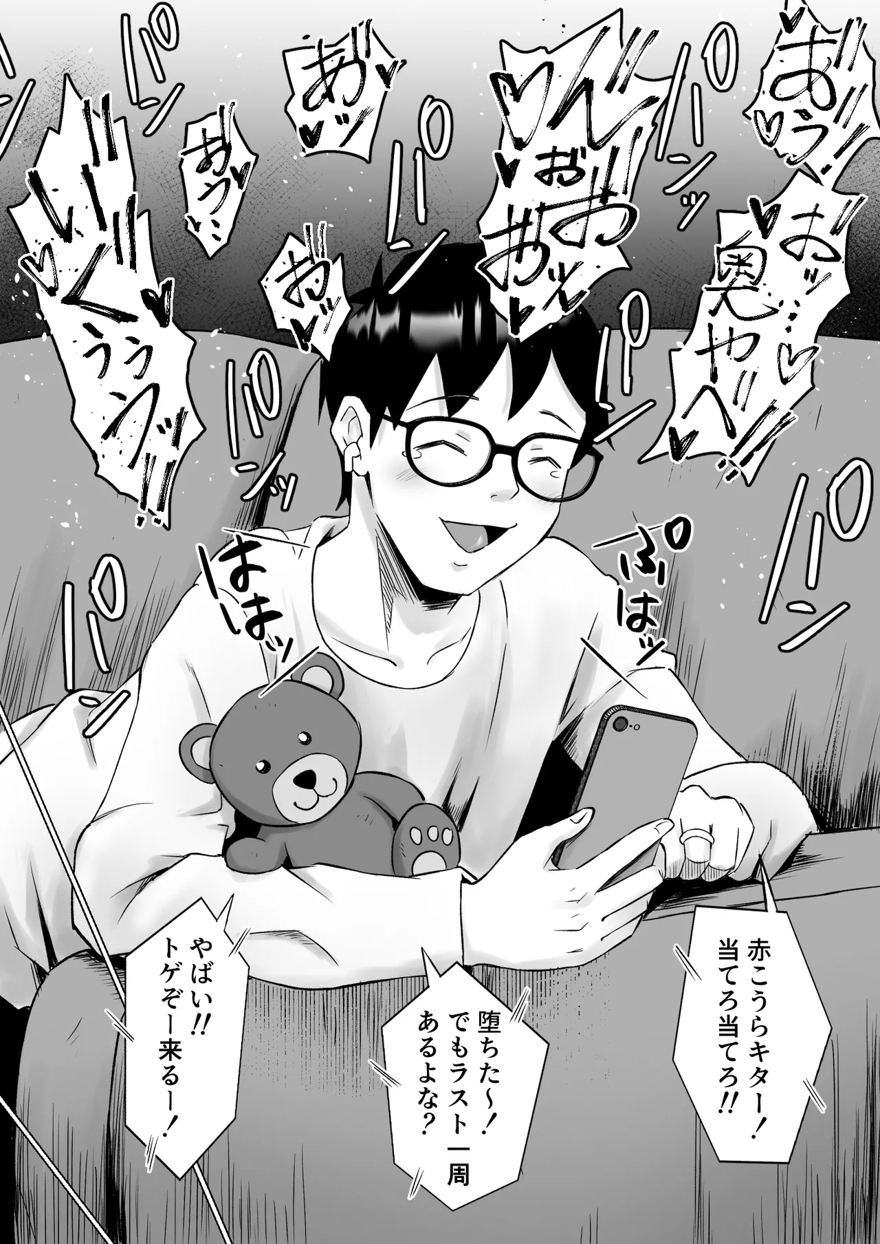 枯れた花束-バカな俺は、優しい妻に全てを奪われた- - page13