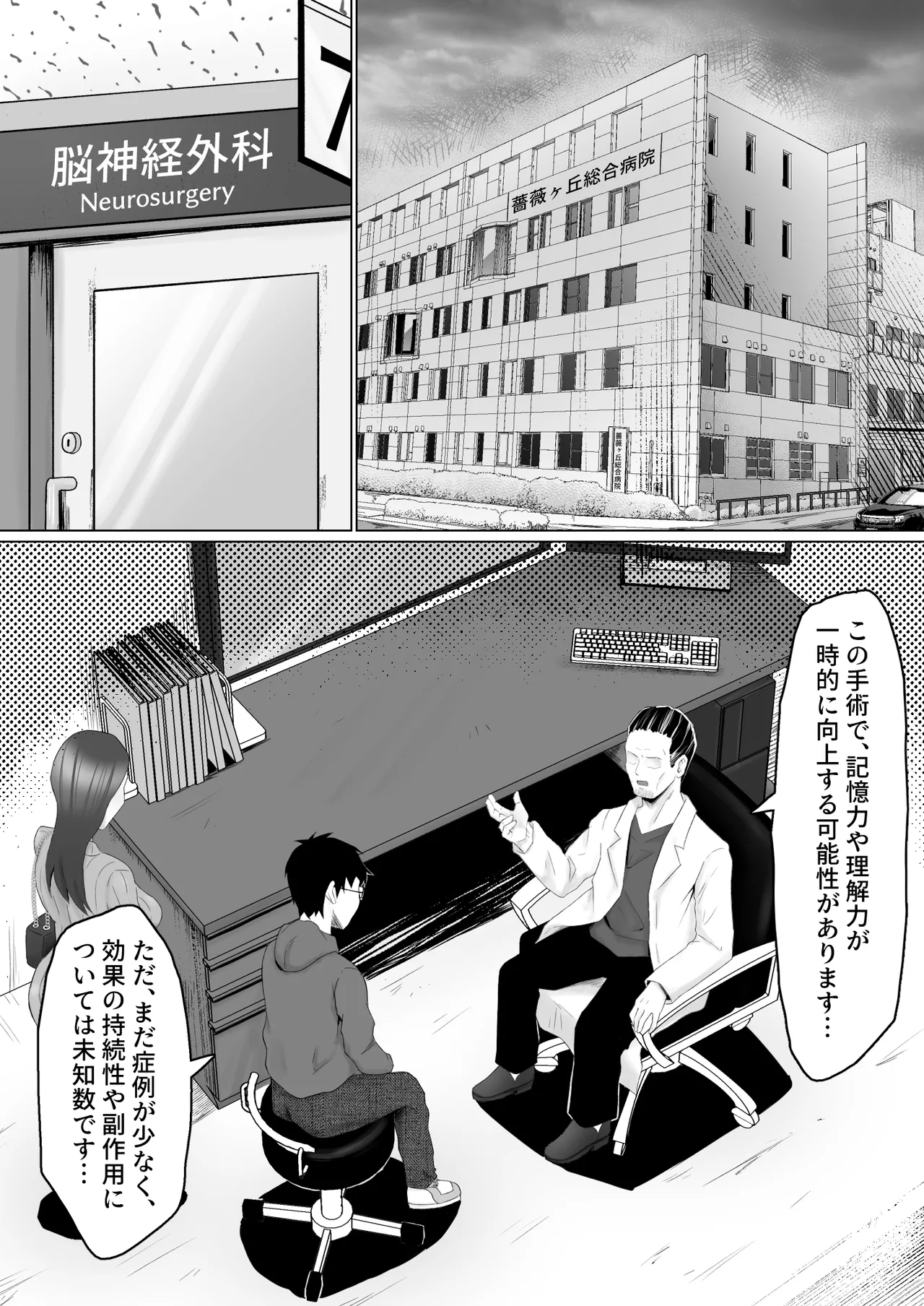枯れた花束-バカな俺は、優しい妻に全てを奪われた- - page14