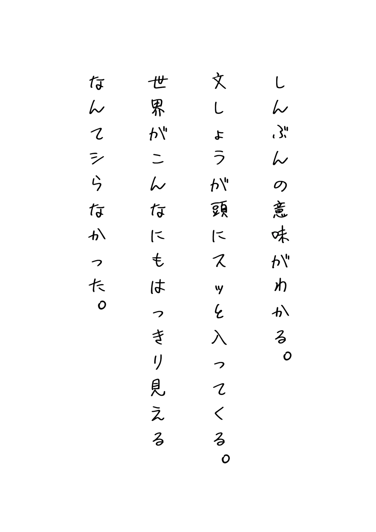 枯れた花束-バカな俺は、優しい妻に全てを奪われた- - page19