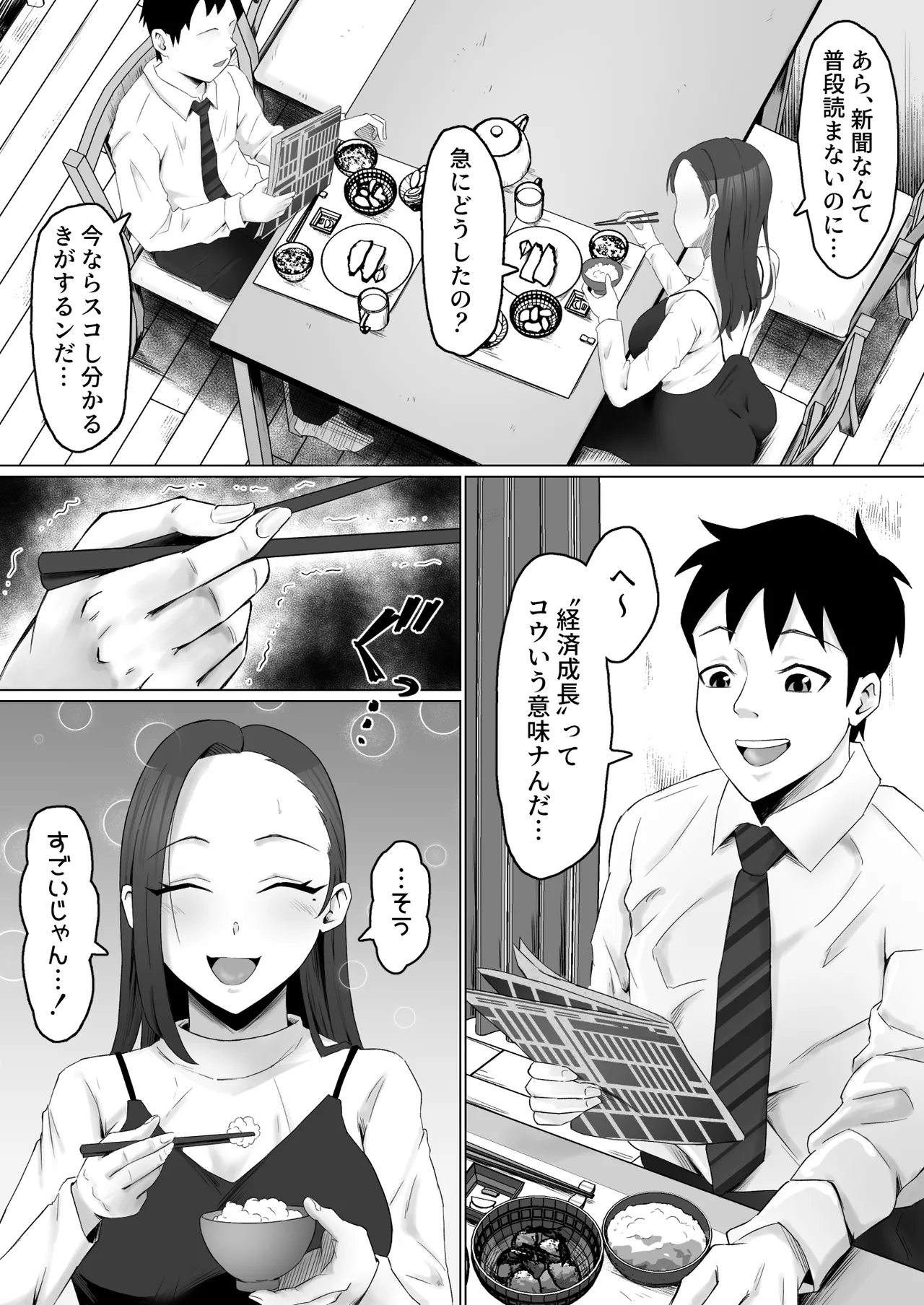 枯れた花束-バカな俺は、優しい妻に全てを奪われた- - page20
