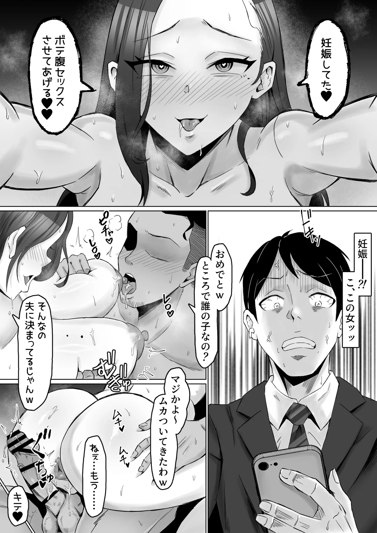 枯れた花束-バカな俺は、優しい妻に全てを奪われた- - page44