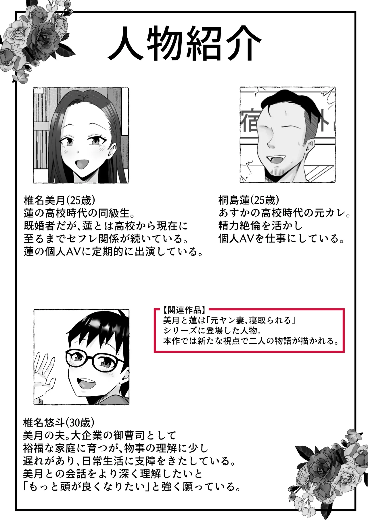 枯れた花束-バカな俺は、優しい妻に全てを奪われた- - page5