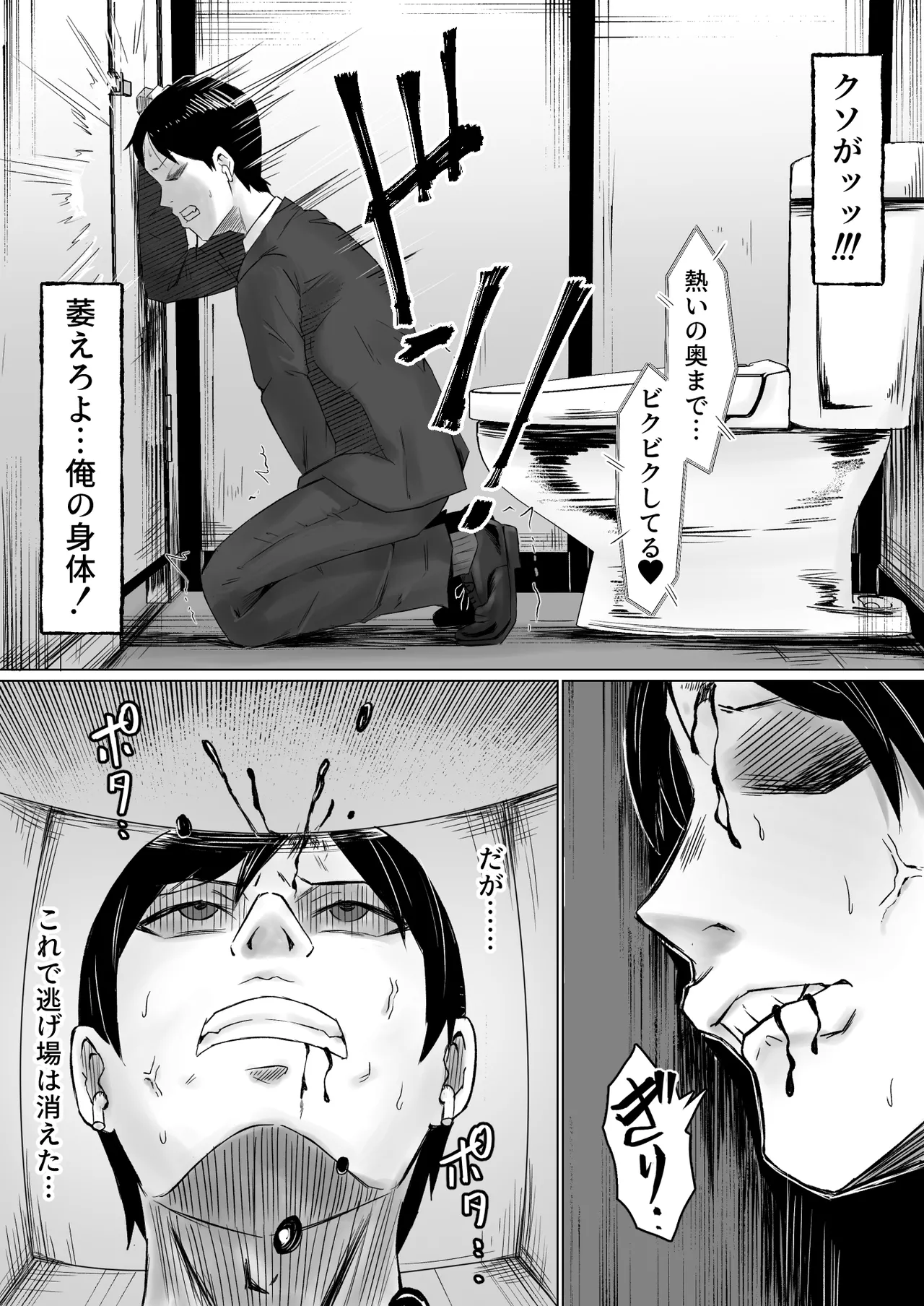 枯れた花束-バカな俺は、優しい妻に全てを奪われた- - page50