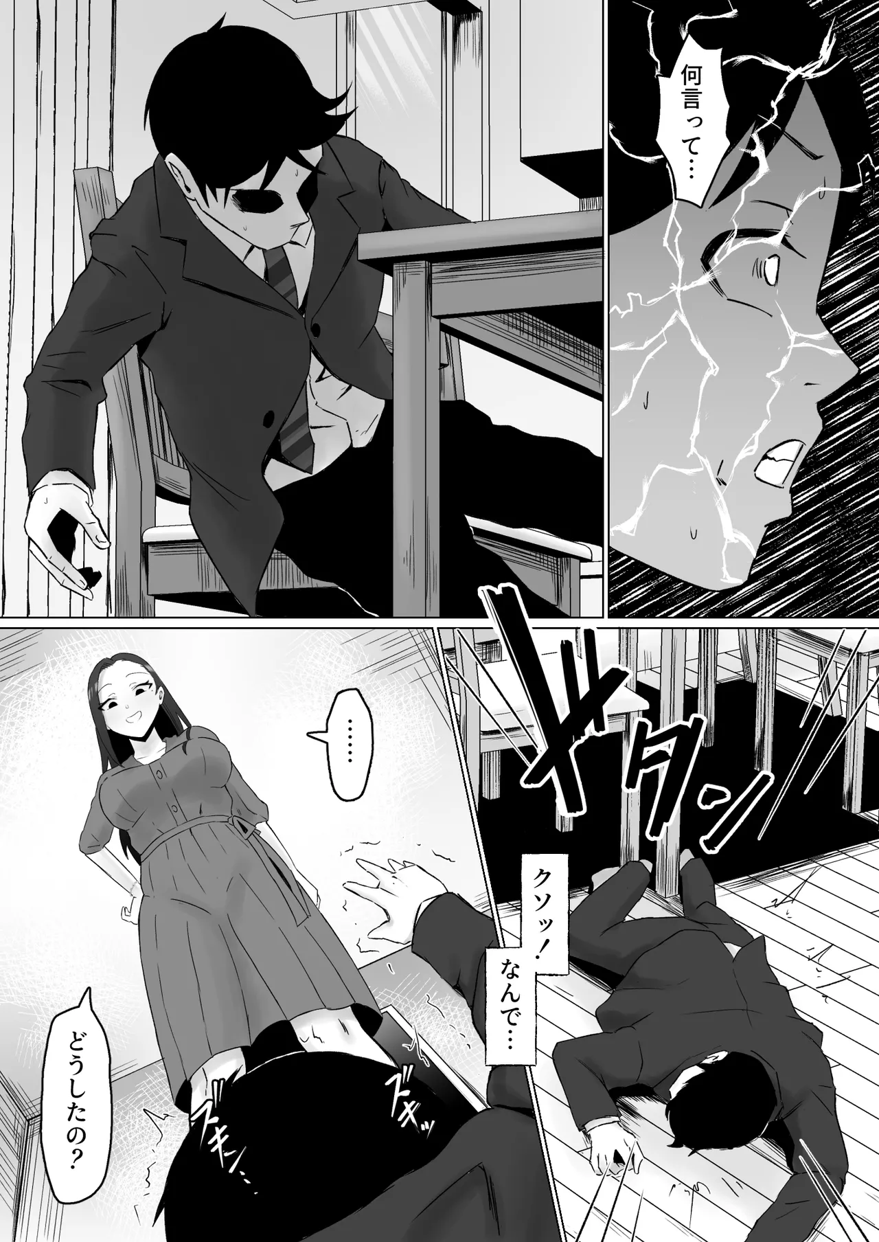 枯れた花束-バカな俺は、優しい妻に全てを奪われた- - page54