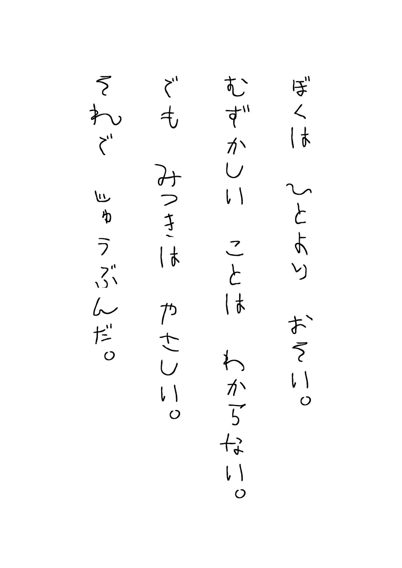 枯れた花束-バカな俺は、優しい妻に全てを奪われた- - page6