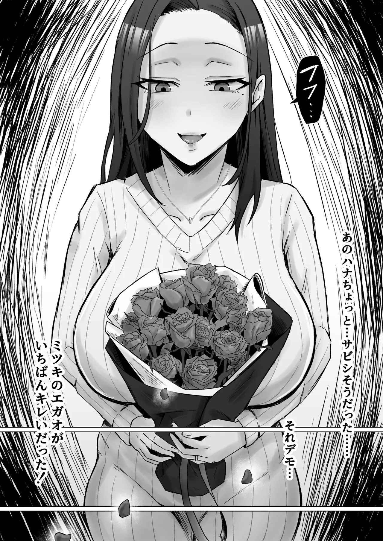 枯れた花束-バカな俺は、優しい妻に全てを奪われた- - page63