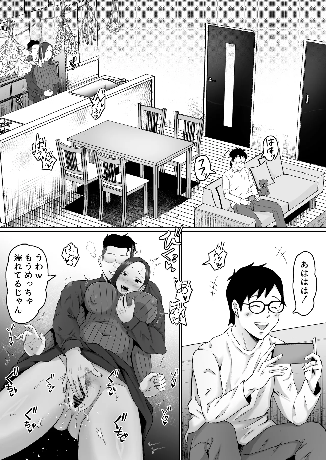 枯れた花束-バカな俺は、優しい妻に全てを奪われた- - page7