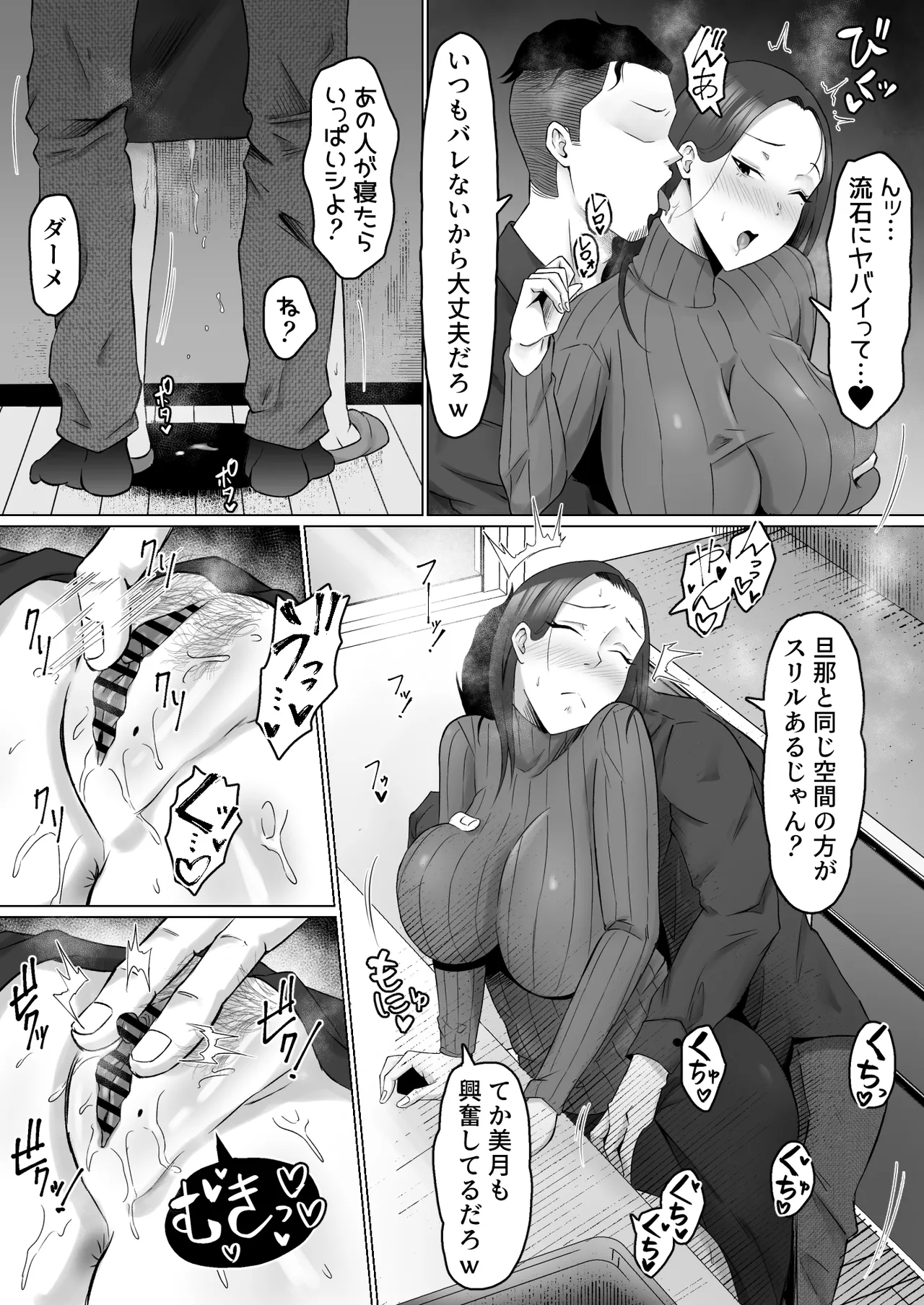 枯れた花束-バカな俺は、優しい妻に全てを奪われた- - page8