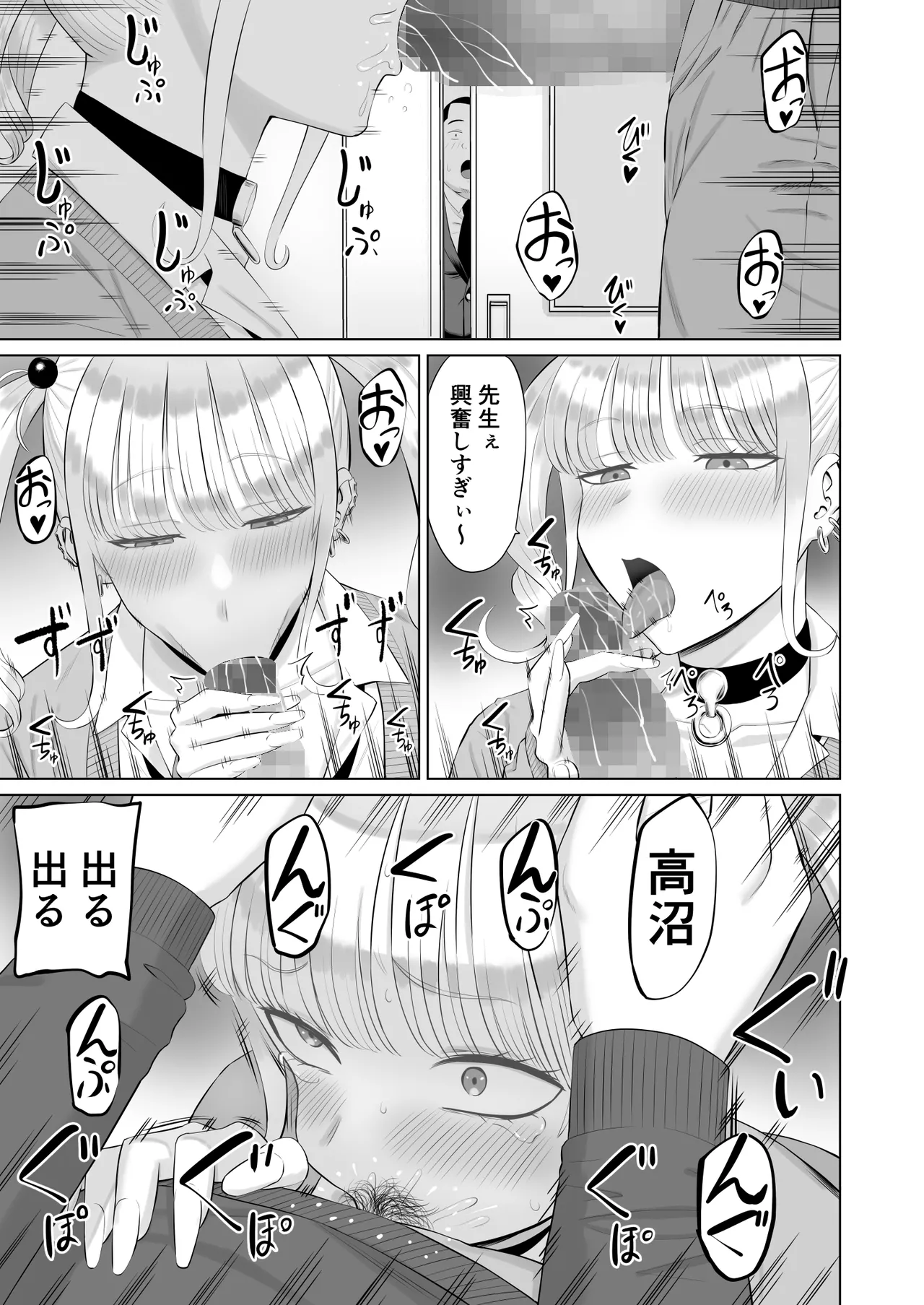 ビッチギャルに迫られても清楚系女子好きな俺が喜ぶはずない - page18