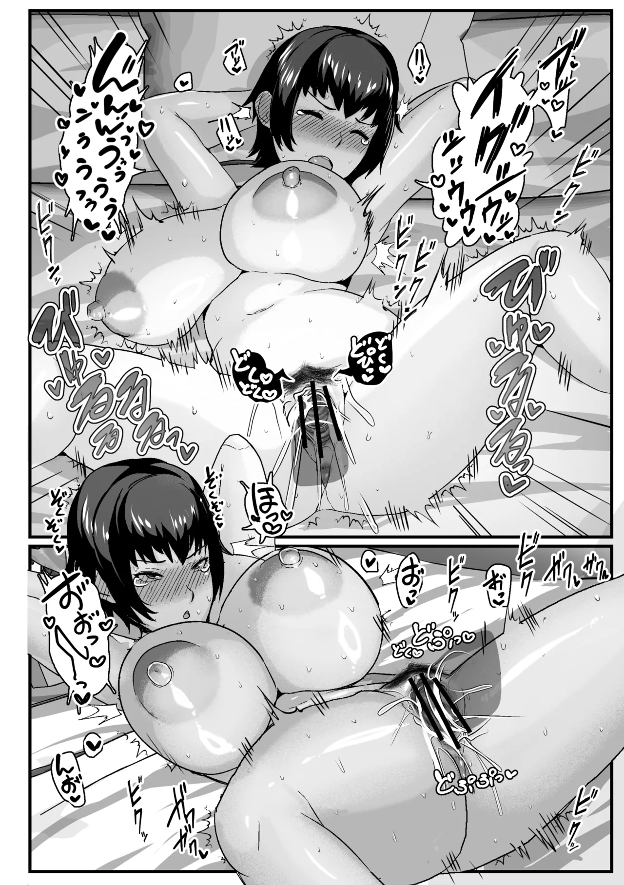 母さんの性欲処理をしてあげよう - page30