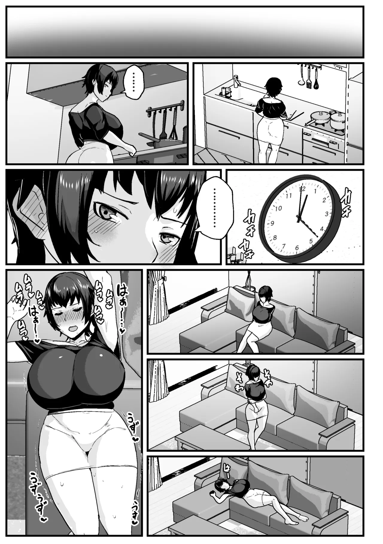 母さんの性欲処理をしてあげよう - page33