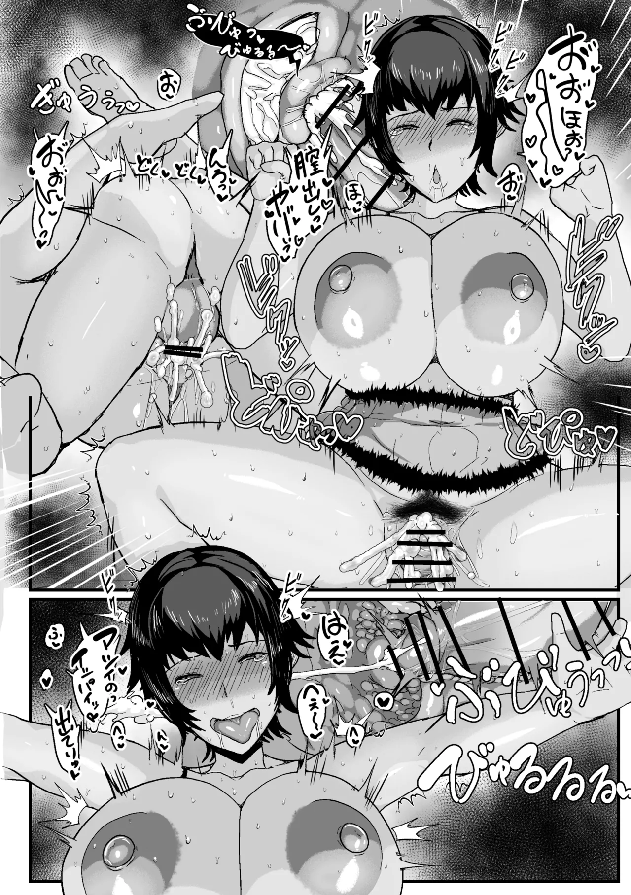 母さんの性欲処理をしてあげよう - page60